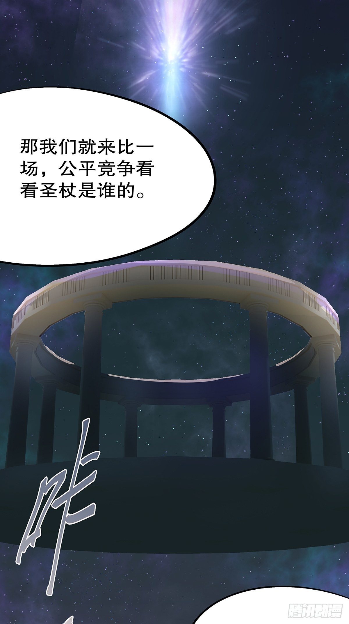 魔法世界22(1/2)-第65话