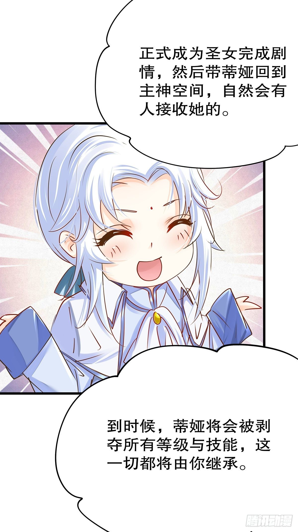 魔法世界24(1/2)-第67话