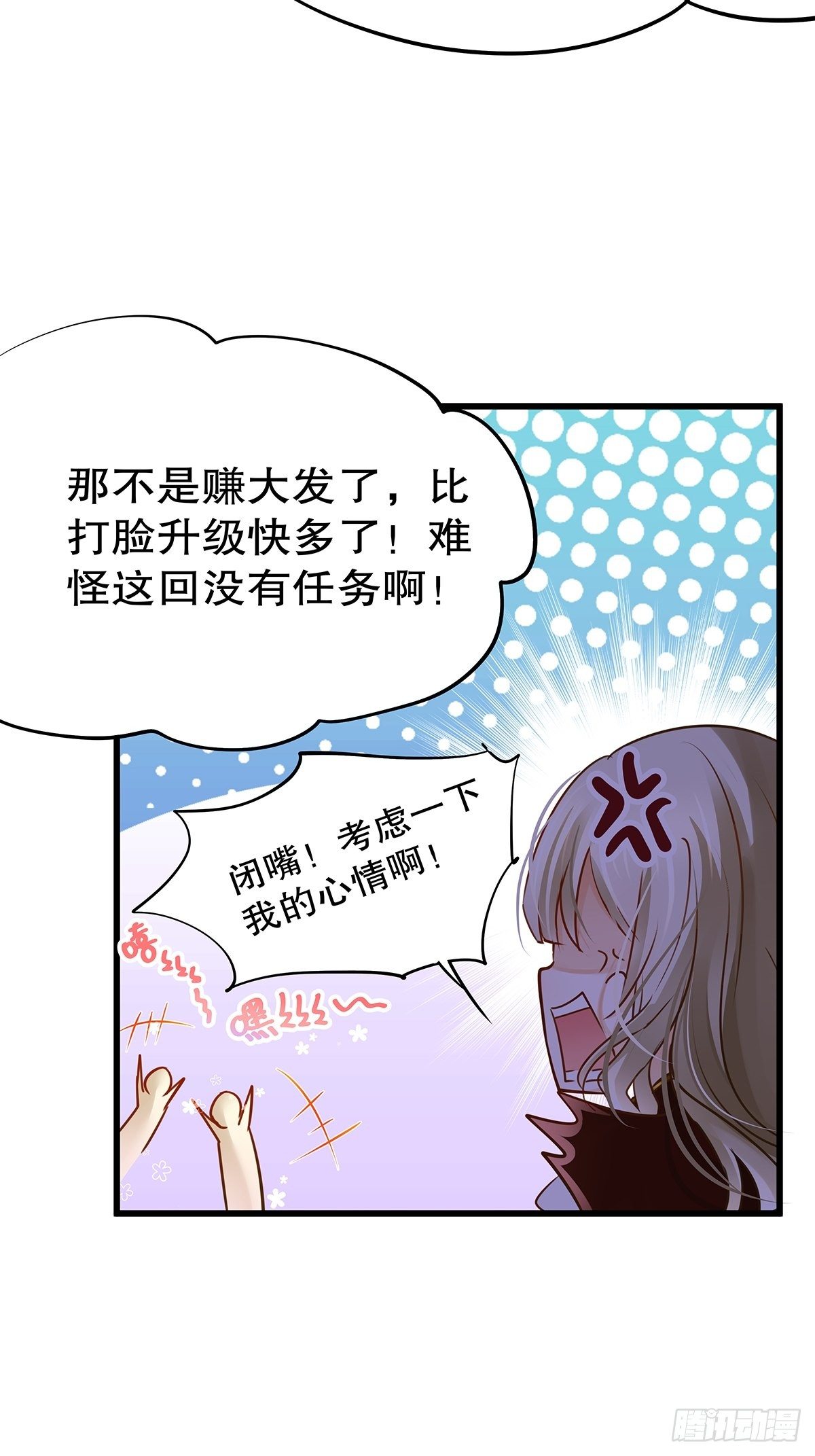 反派女主要升級 - 魔法世界24(1/2) - 4