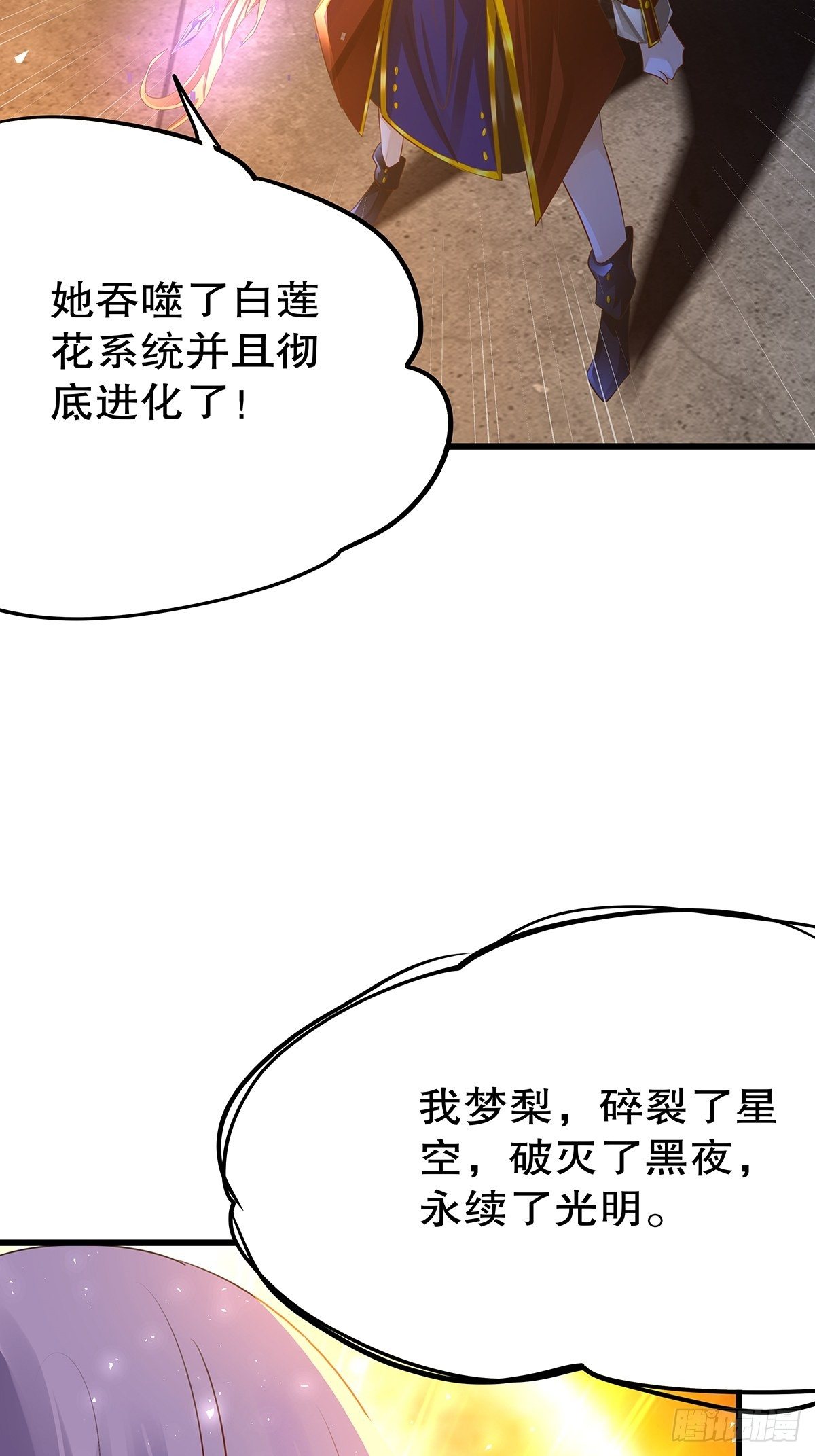 魔法世界24(1/2)-第67话