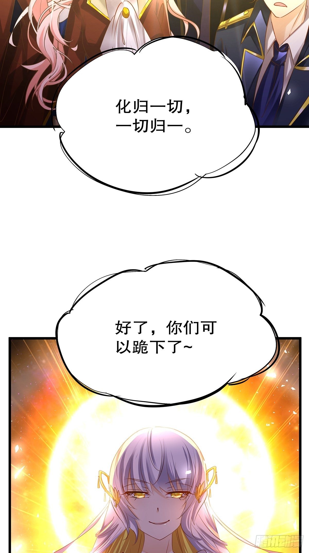 魔法世界24(1/2)-第67话