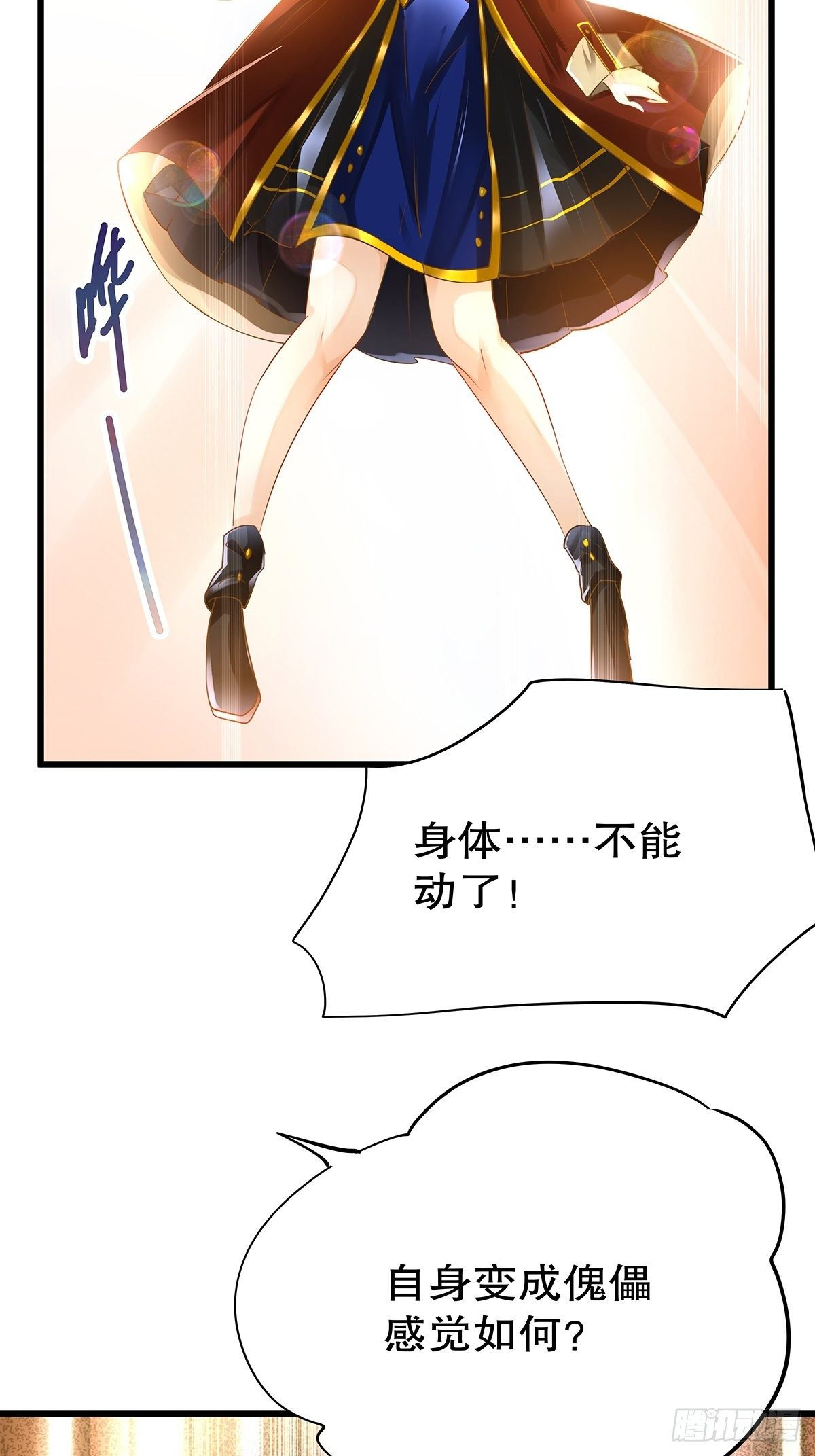 魔法世界26(1/2)-第69话