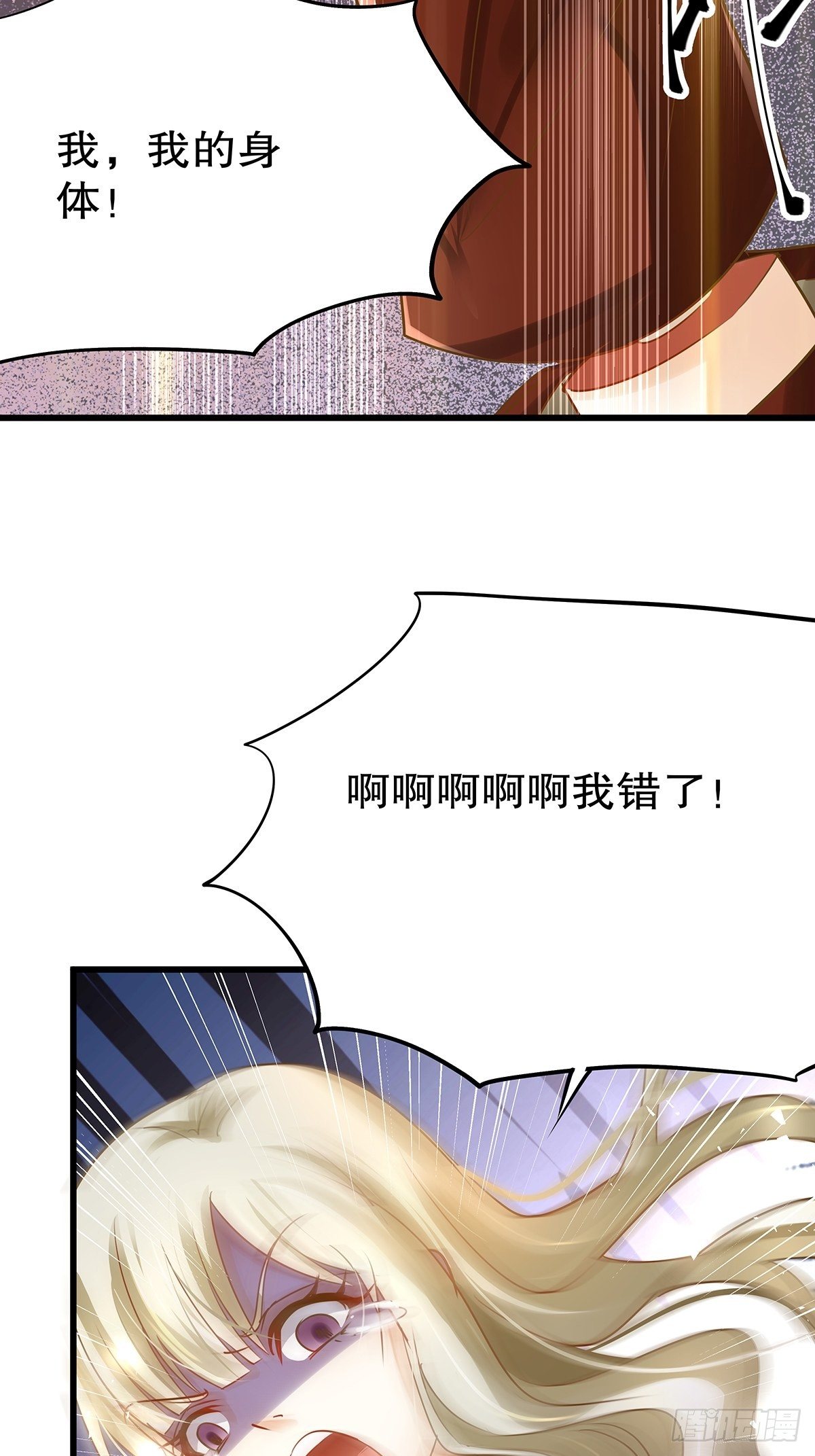 魔法世界26(1/2)-第69话