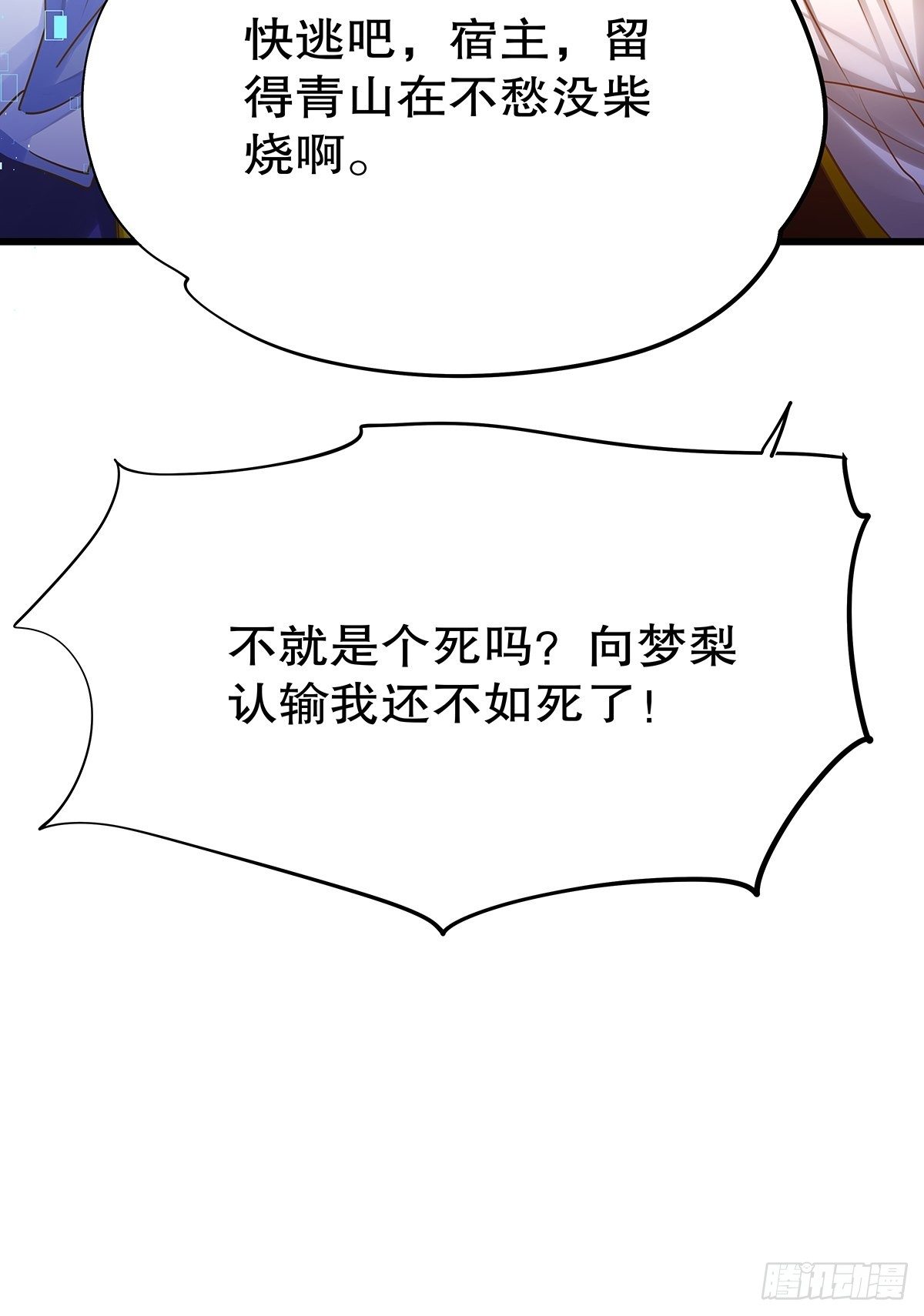 魔法世界26(1/2)-第69话