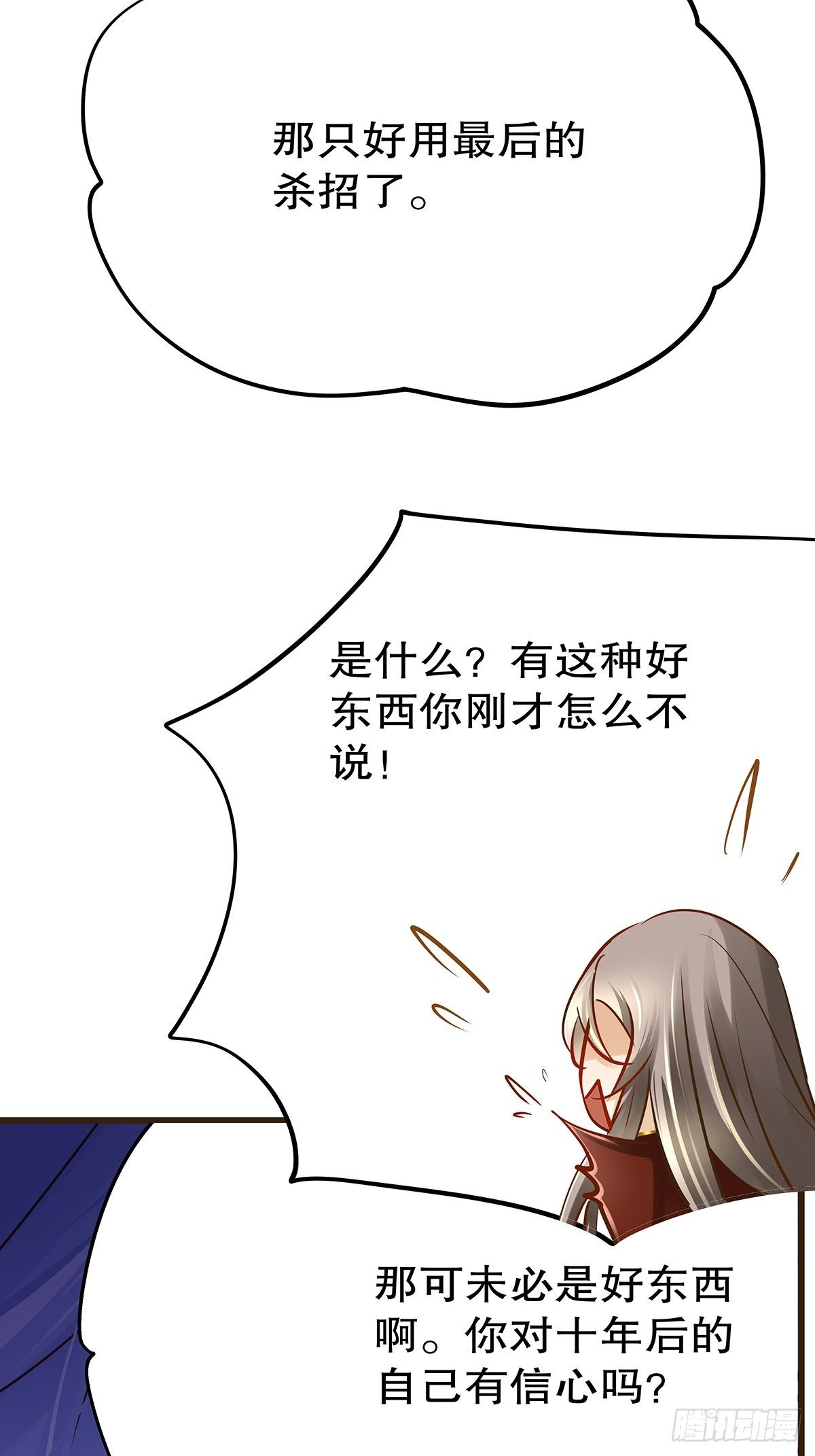 魔法世界26(1/2)-第69话