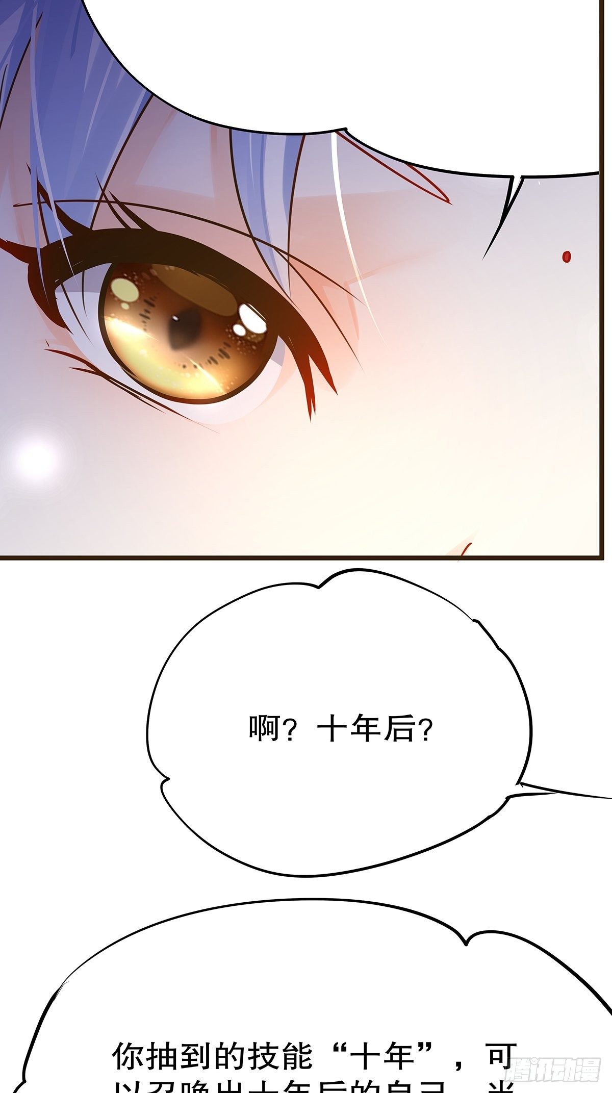 魔法世界26(1/2)-第69话