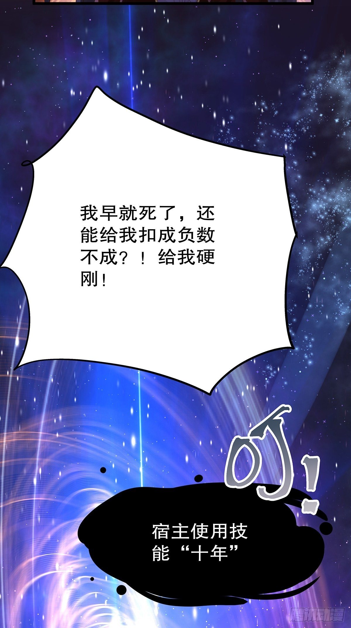 魔法世界26(1/2)-第69话