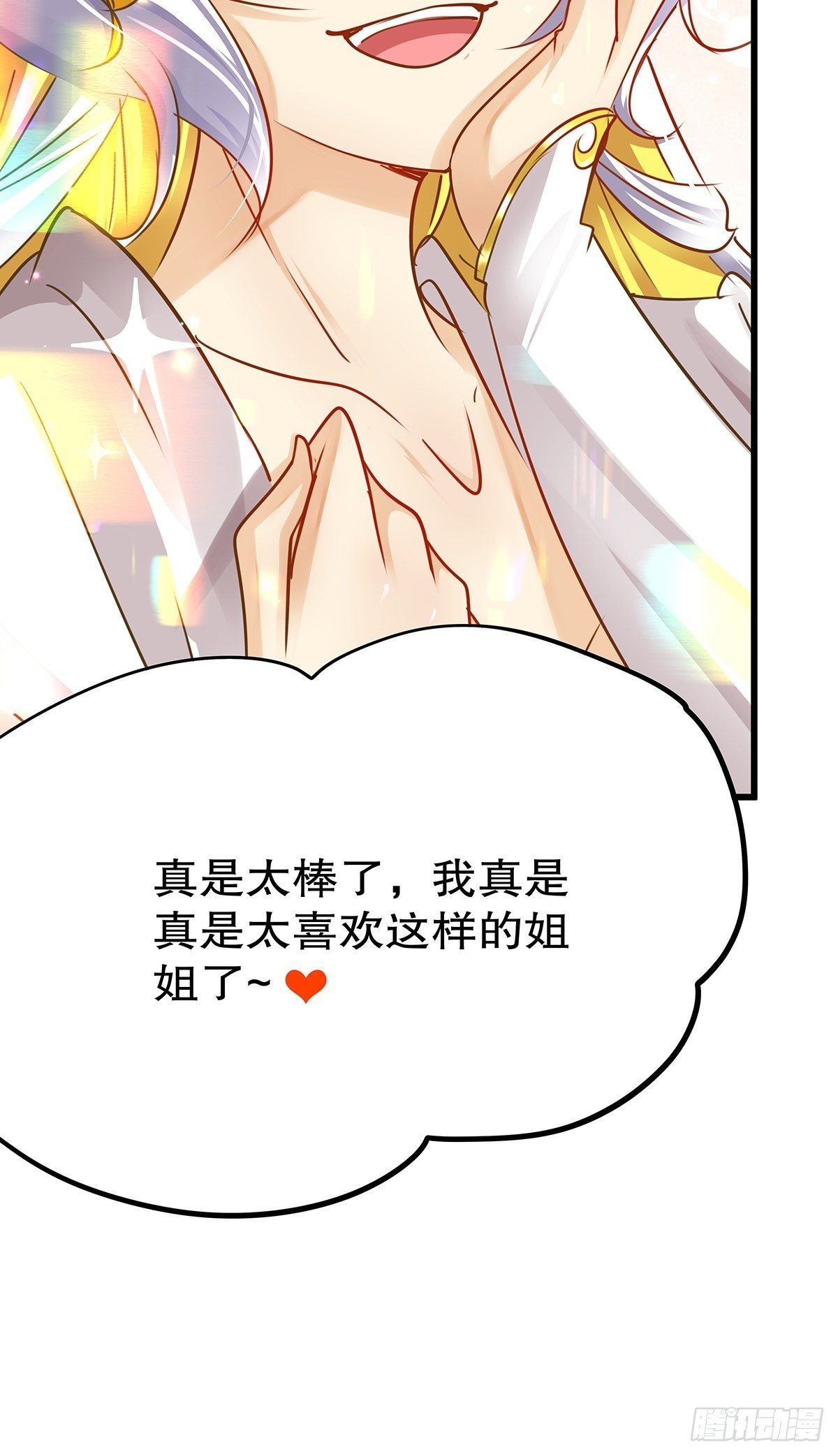 魔法世界26(1/2)-第69话