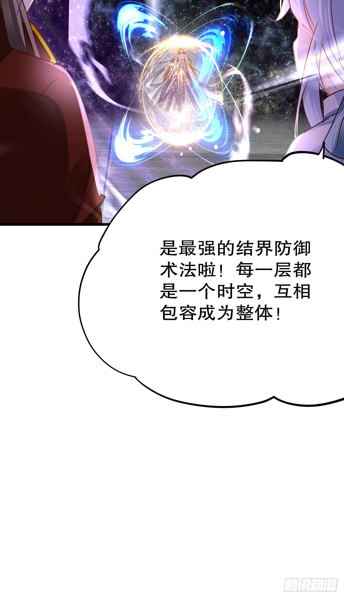 魔法世界26(1/2)-第69话