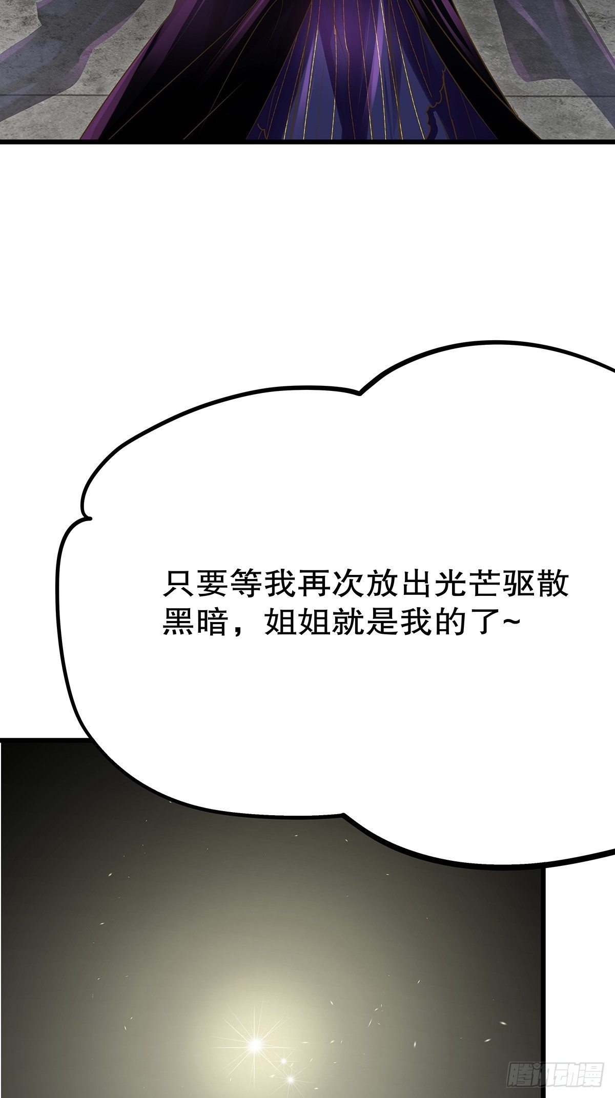 魔法世界26(1/2)-第69话