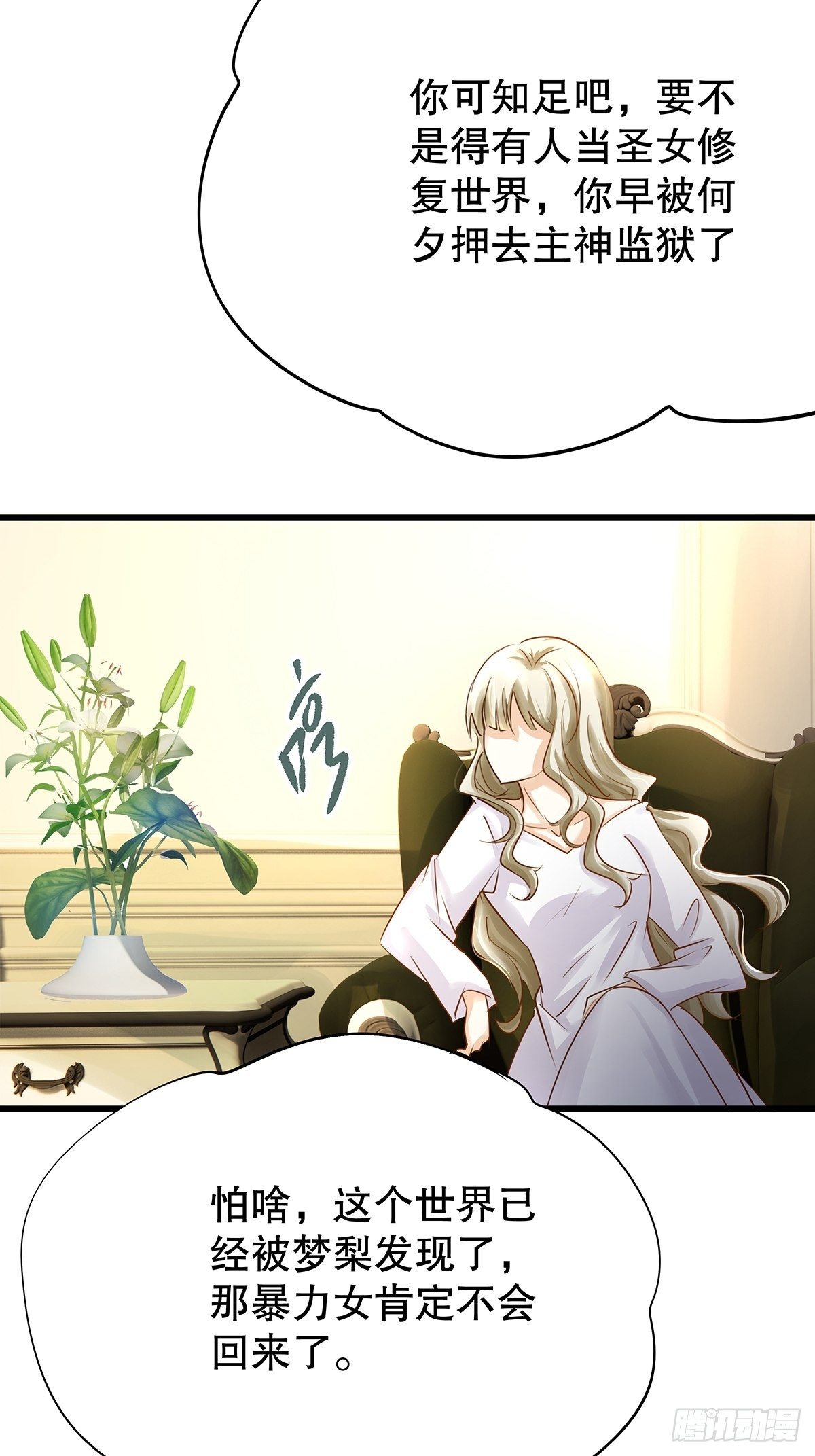 魔法世界28(1/2)-第71话