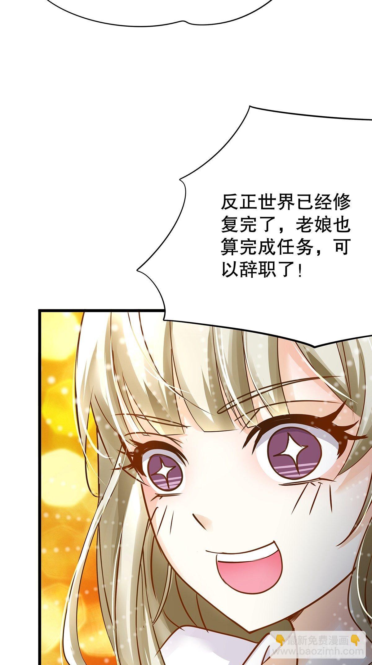 魔法世界28(1/2)-第71话