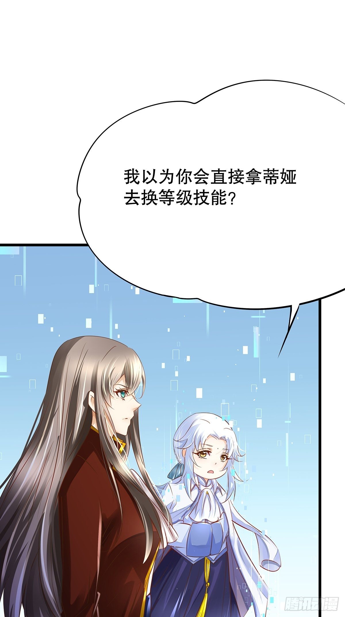 魔法世界28(1/2)-第71话