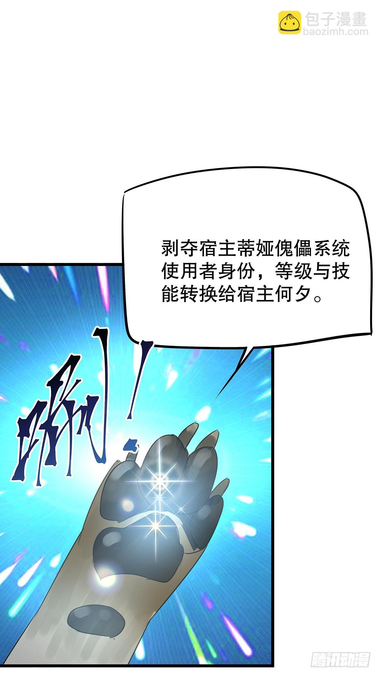 魔法世界28(1/2)-第71话