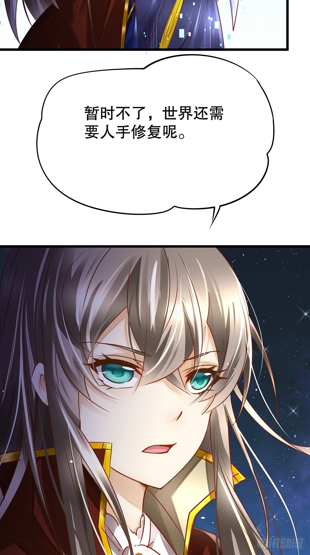 魔法世界28(1/2)-第71话