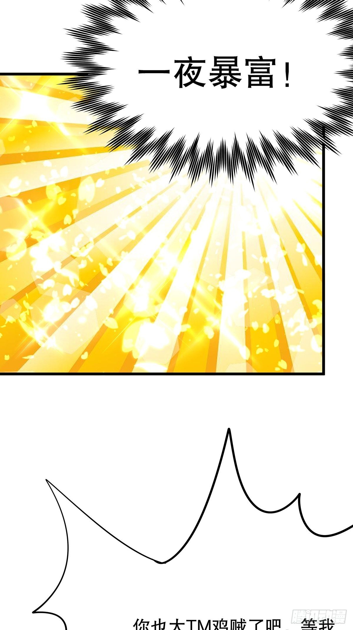 魔法世界28(1/2)-第71话