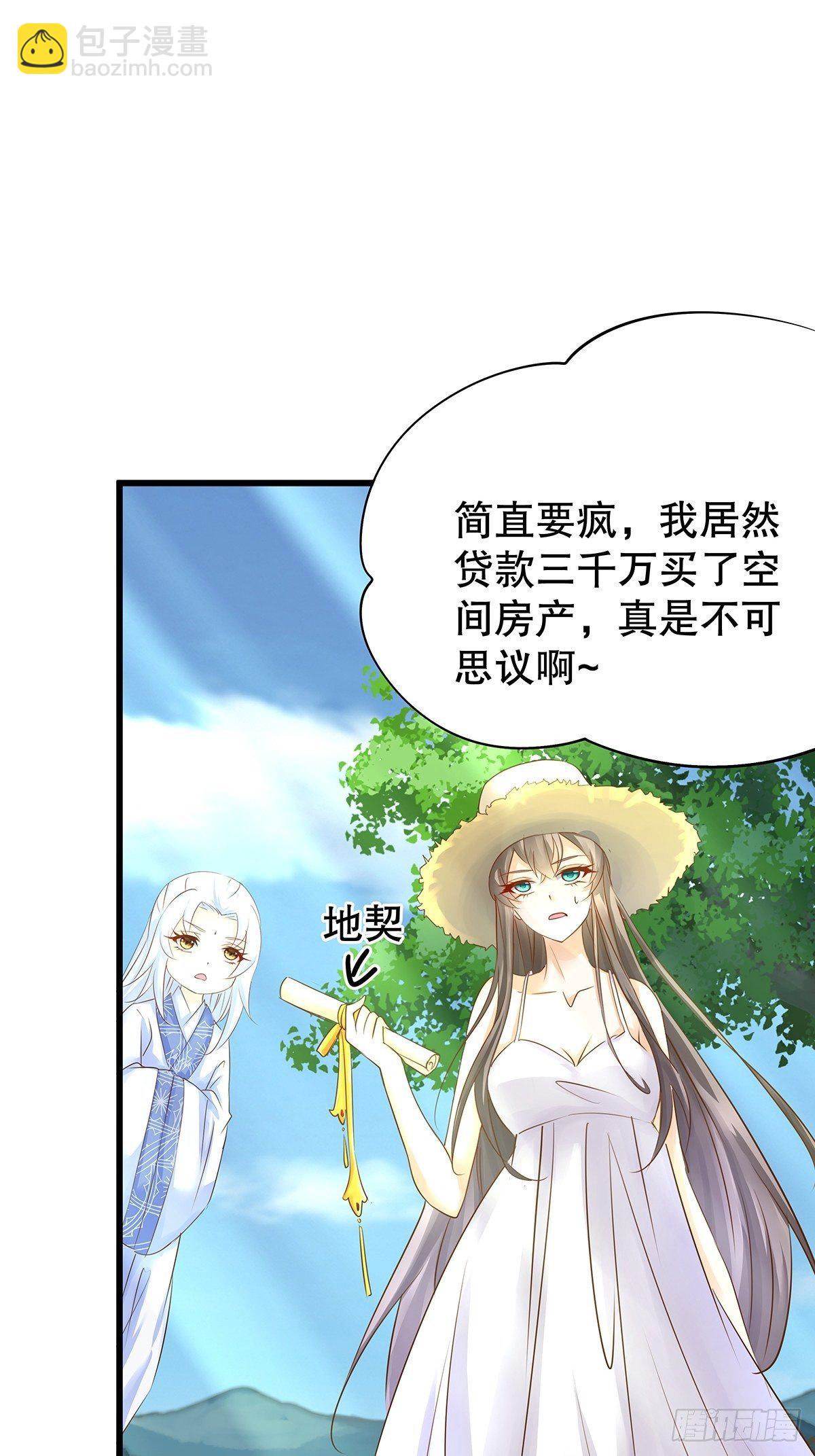 魔法世界28(1/2)-第71话