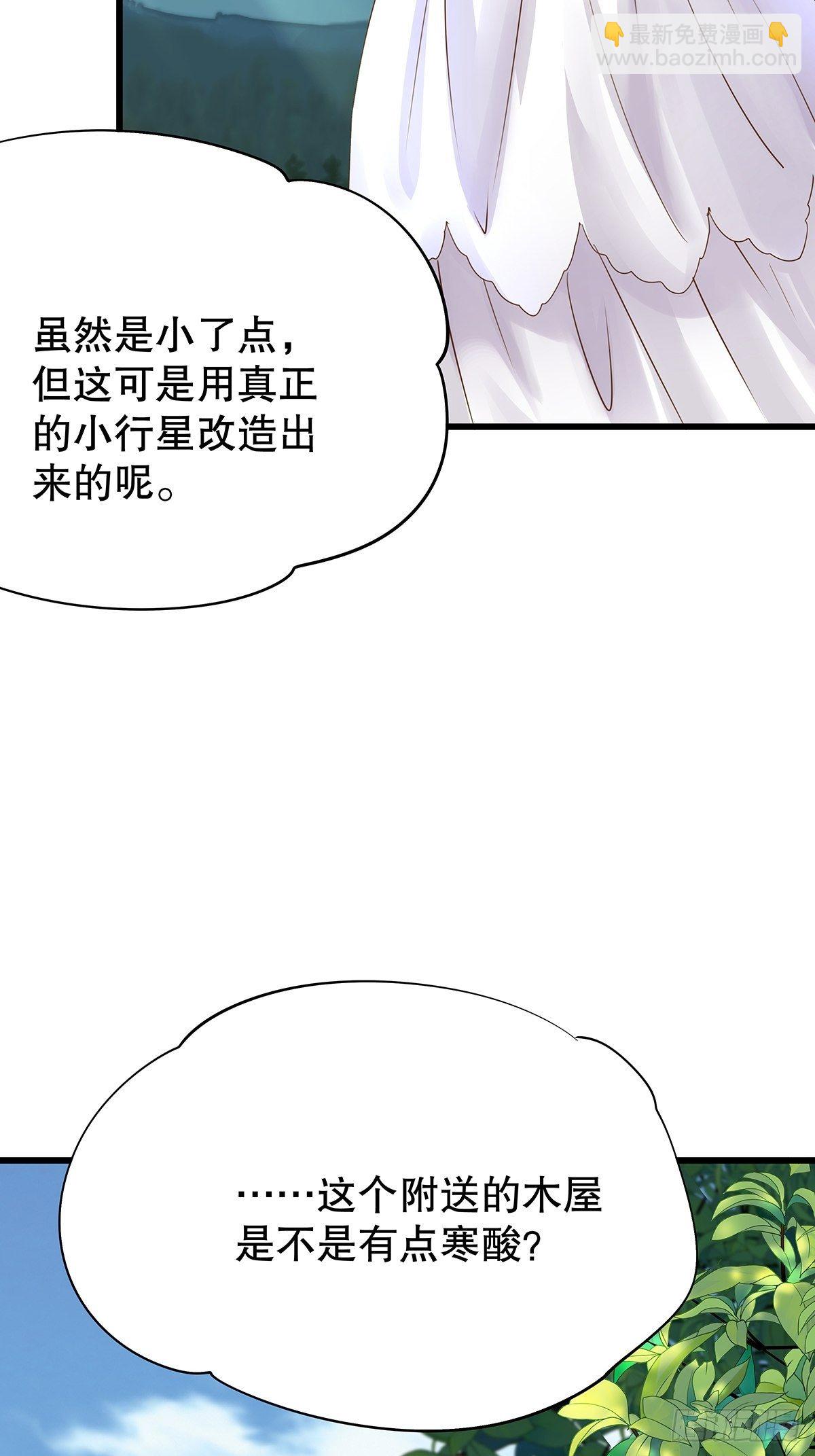 魔法世界28(1/2)-第71话