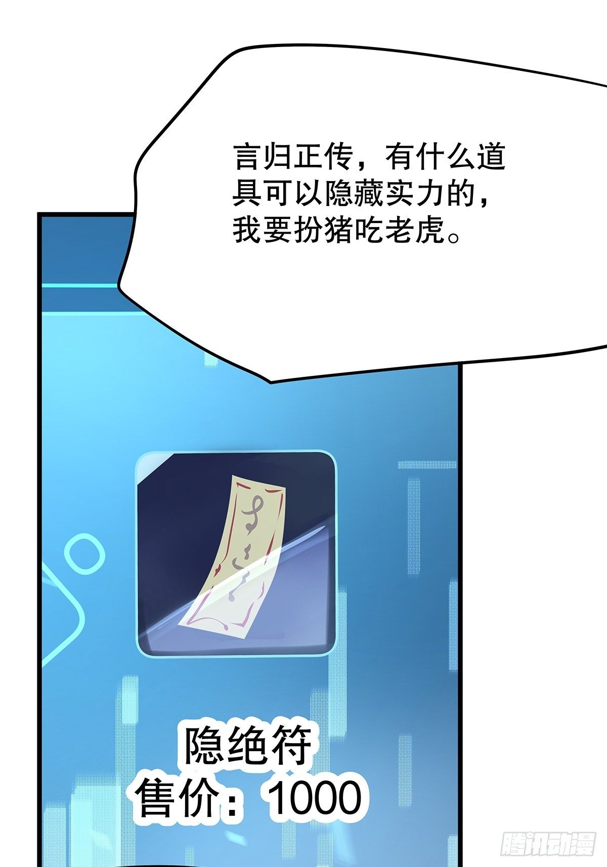 修仙世界02(1/2)-第73话