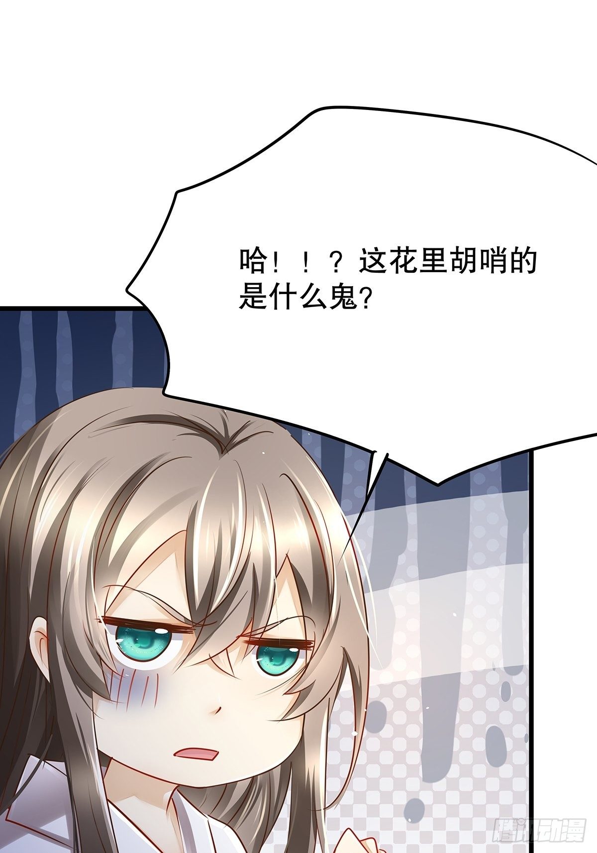 修仙世界02(1/2)-第73话