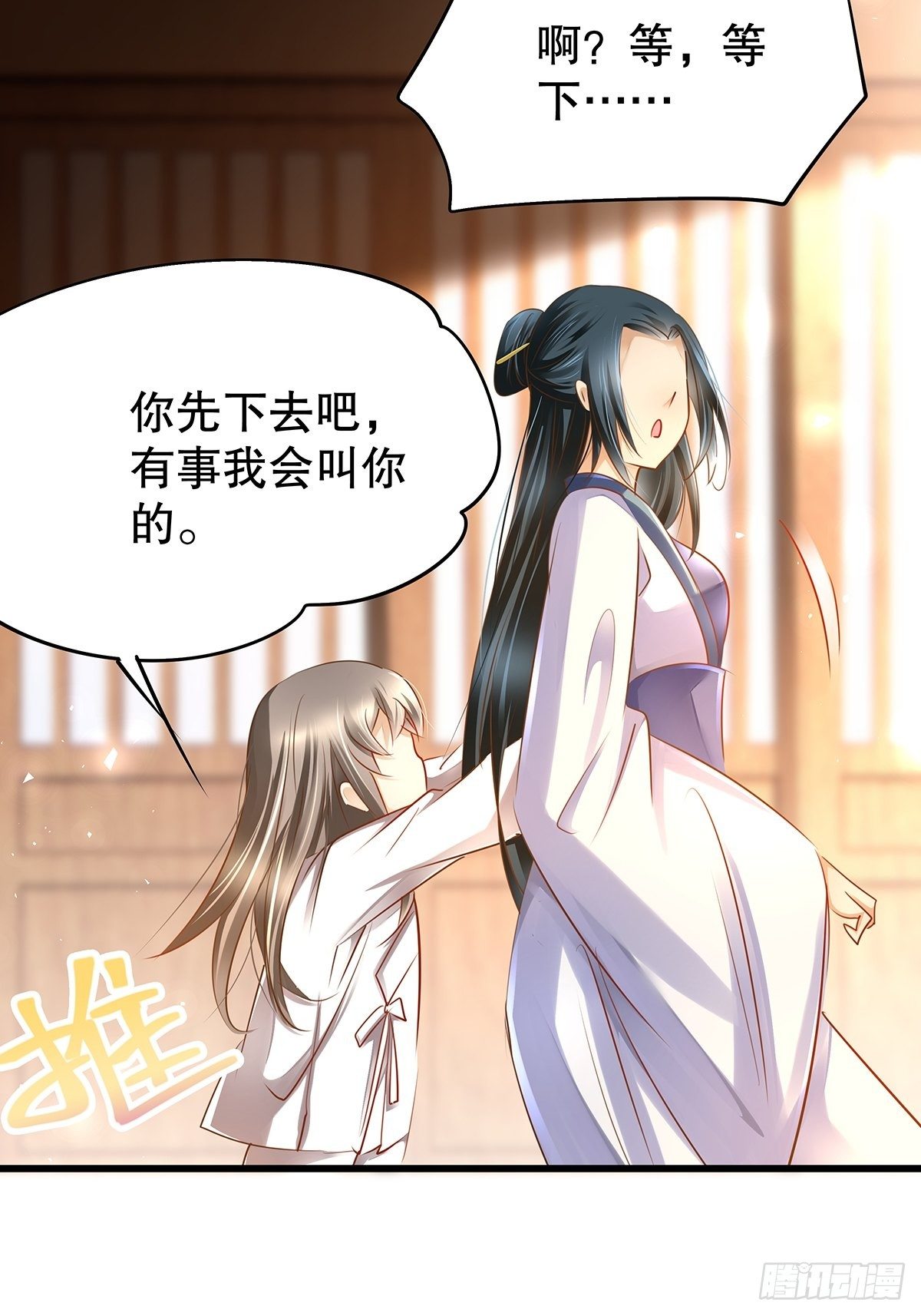 修仙世界02(1/2)-第73话