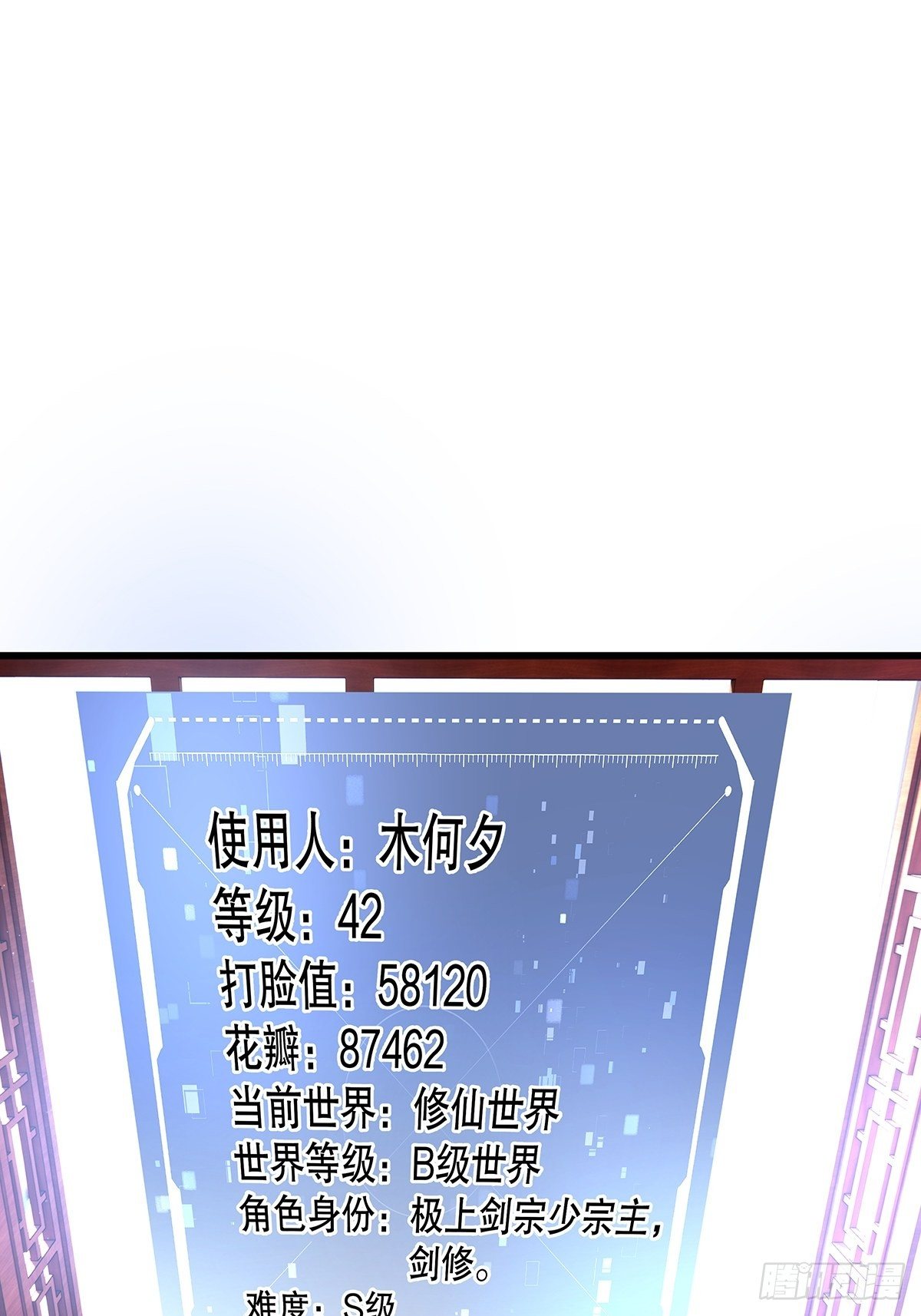 修仙世界02(1/2)-第73话