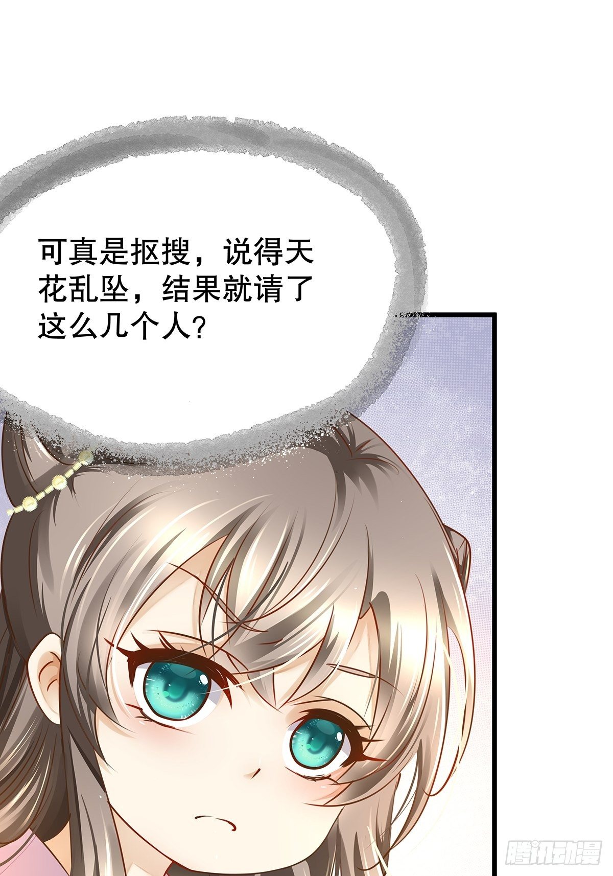 修仙世界02(1/2)-第73话