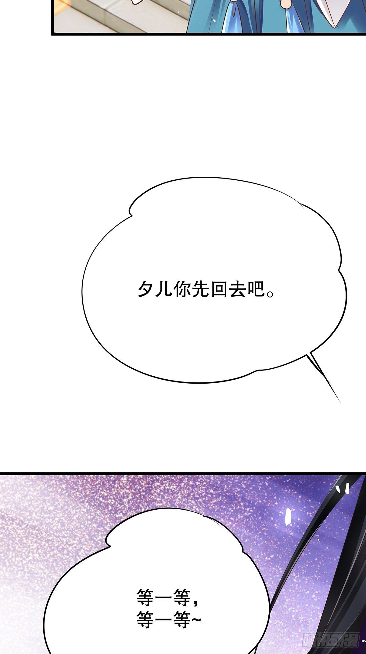 修仙世界02(1/2)-第73话