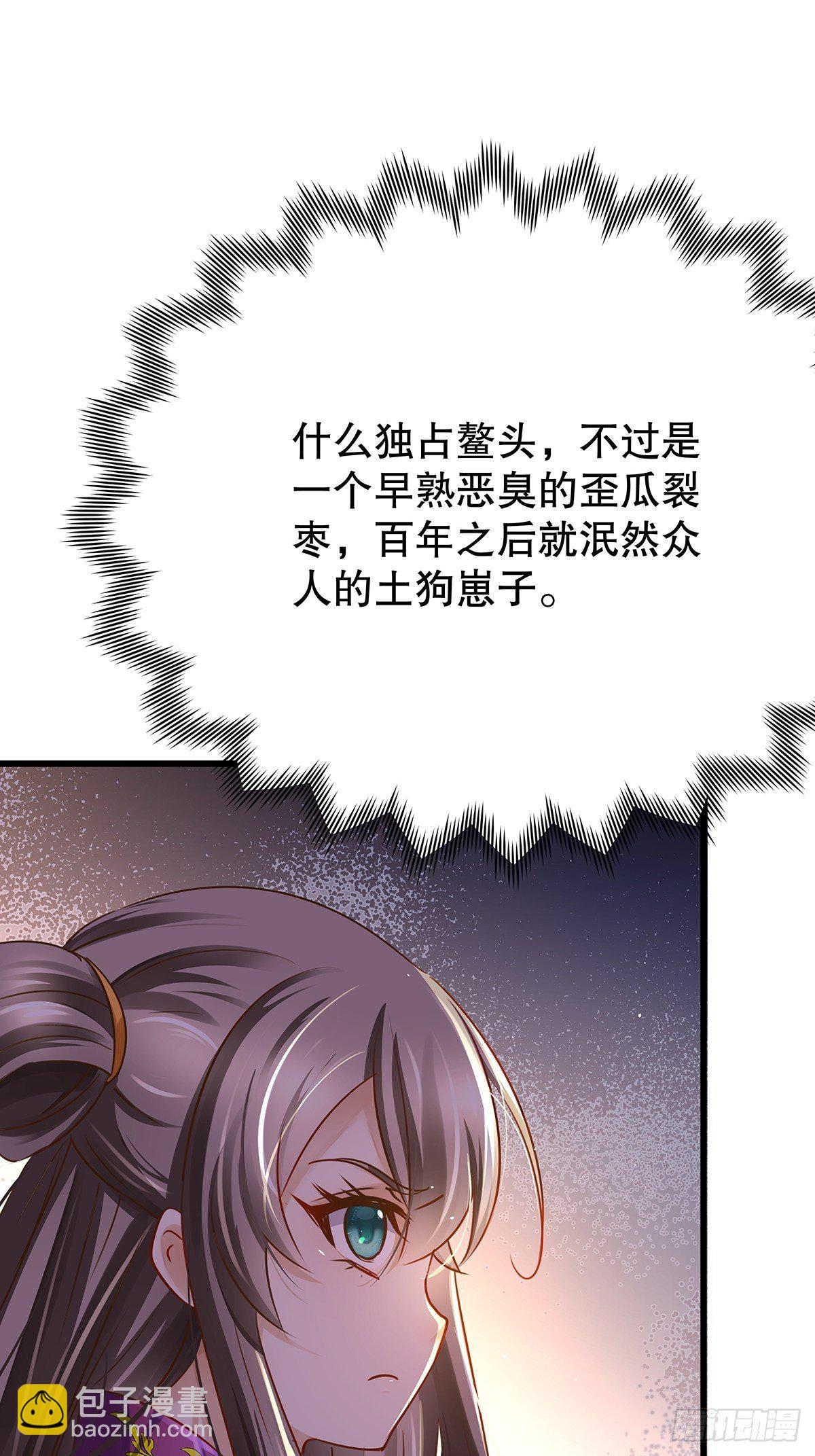 修仙世界04(1/2)-第75话