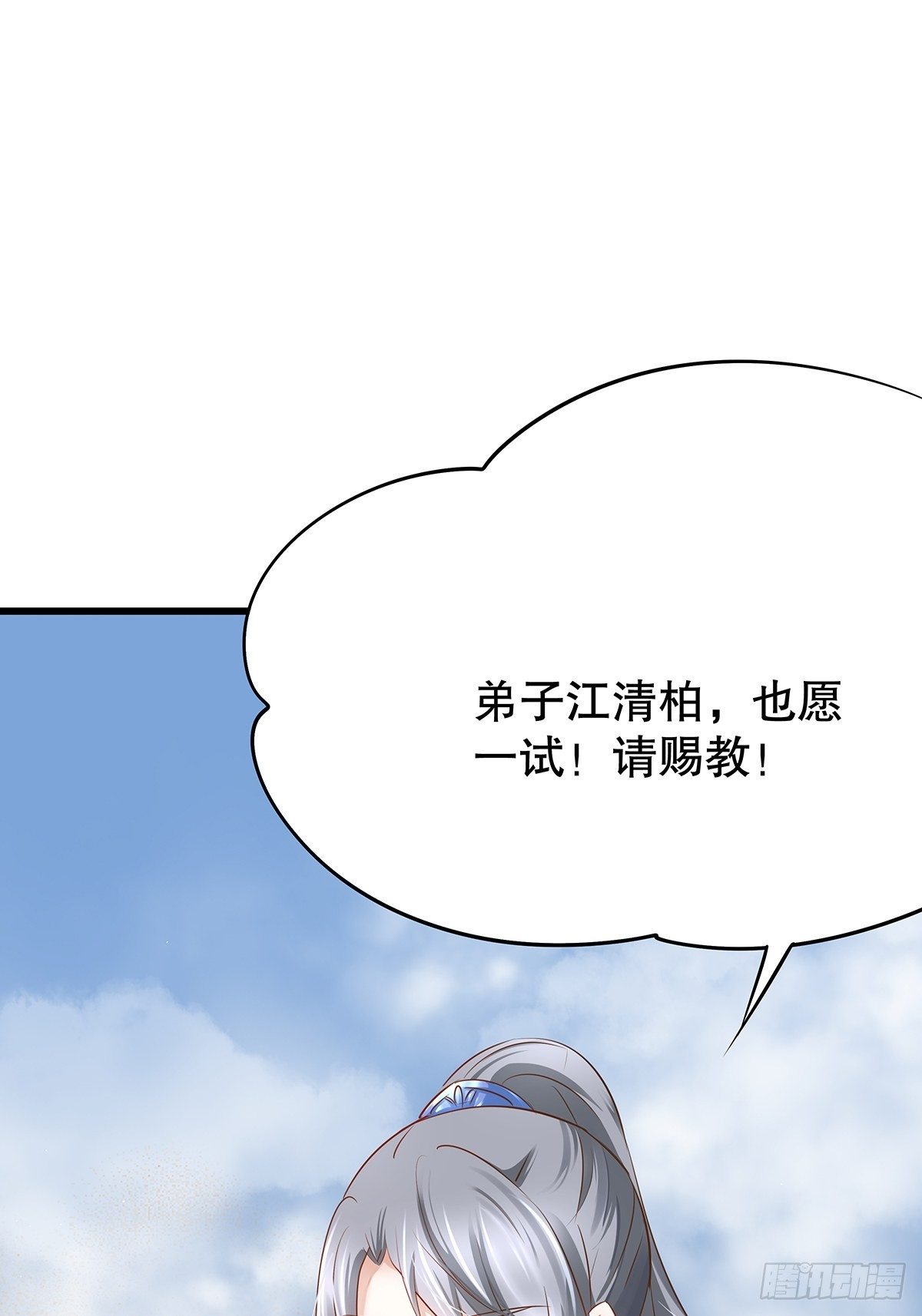 修仙世界04(1/2)-第75话