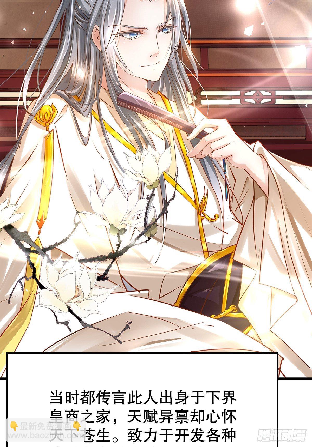 修仙世界04(1/2)-第75话