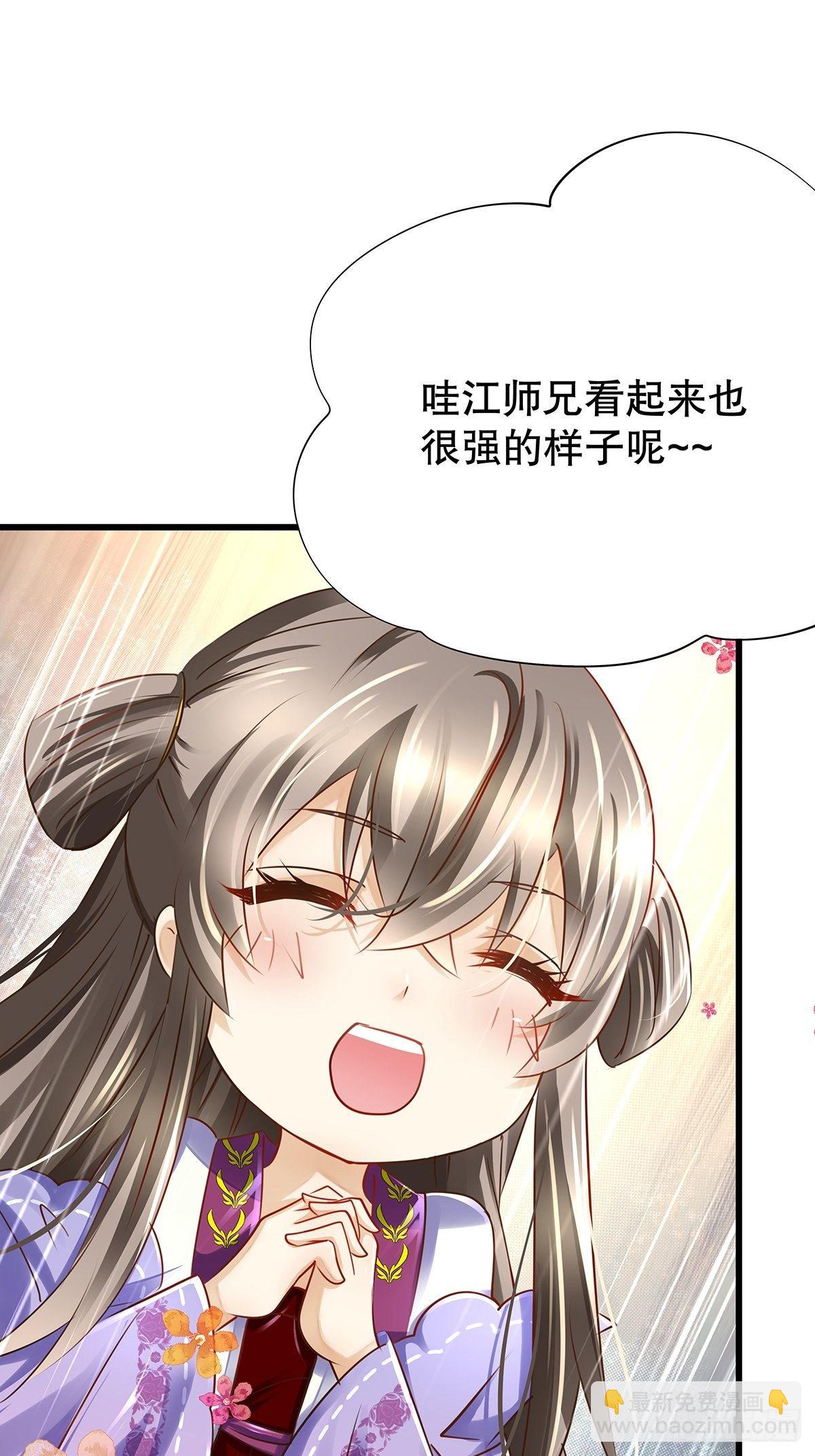 修仙世界04(1/2)-第75话