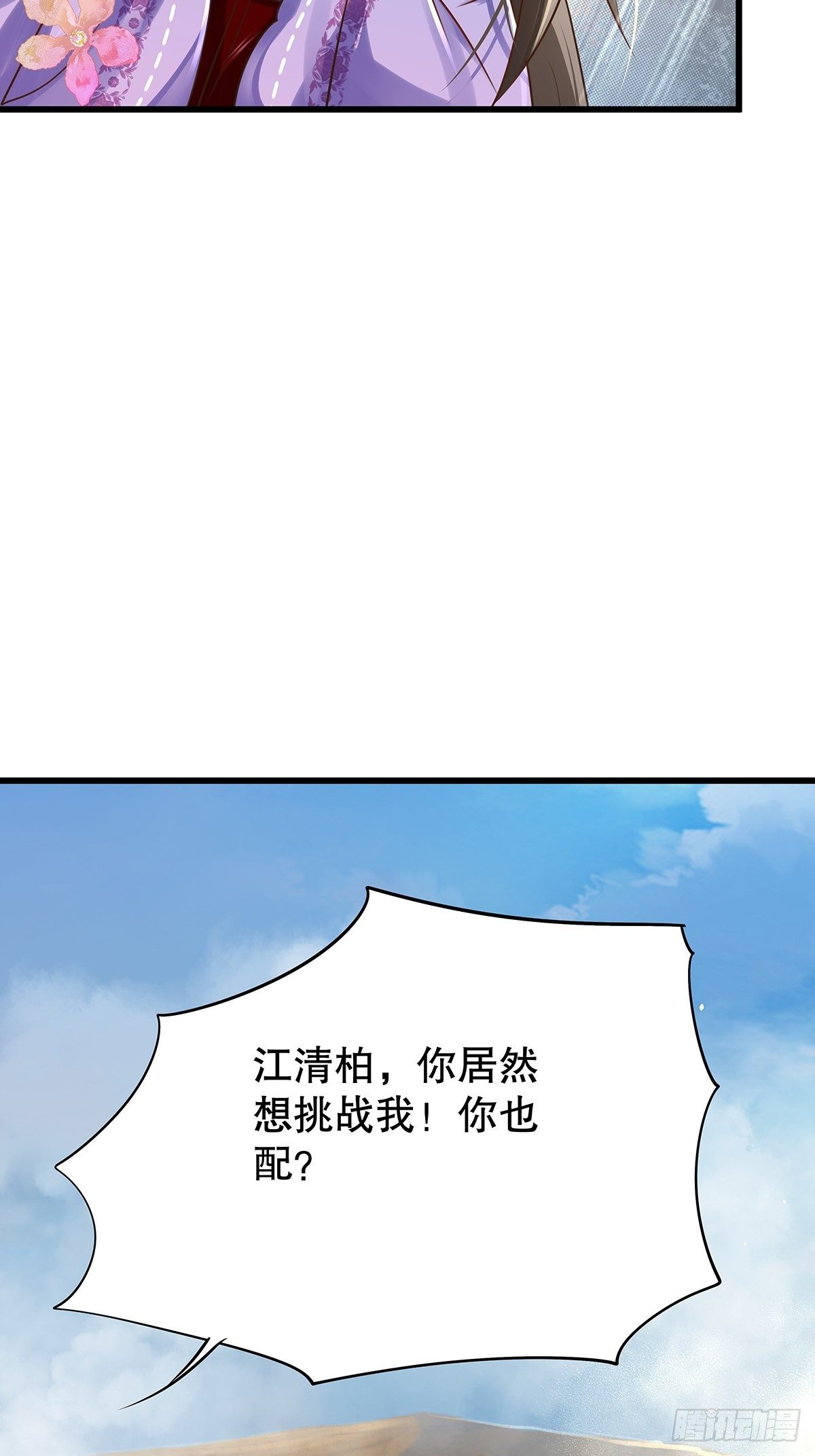 修仙世界04(1/2)-第75话