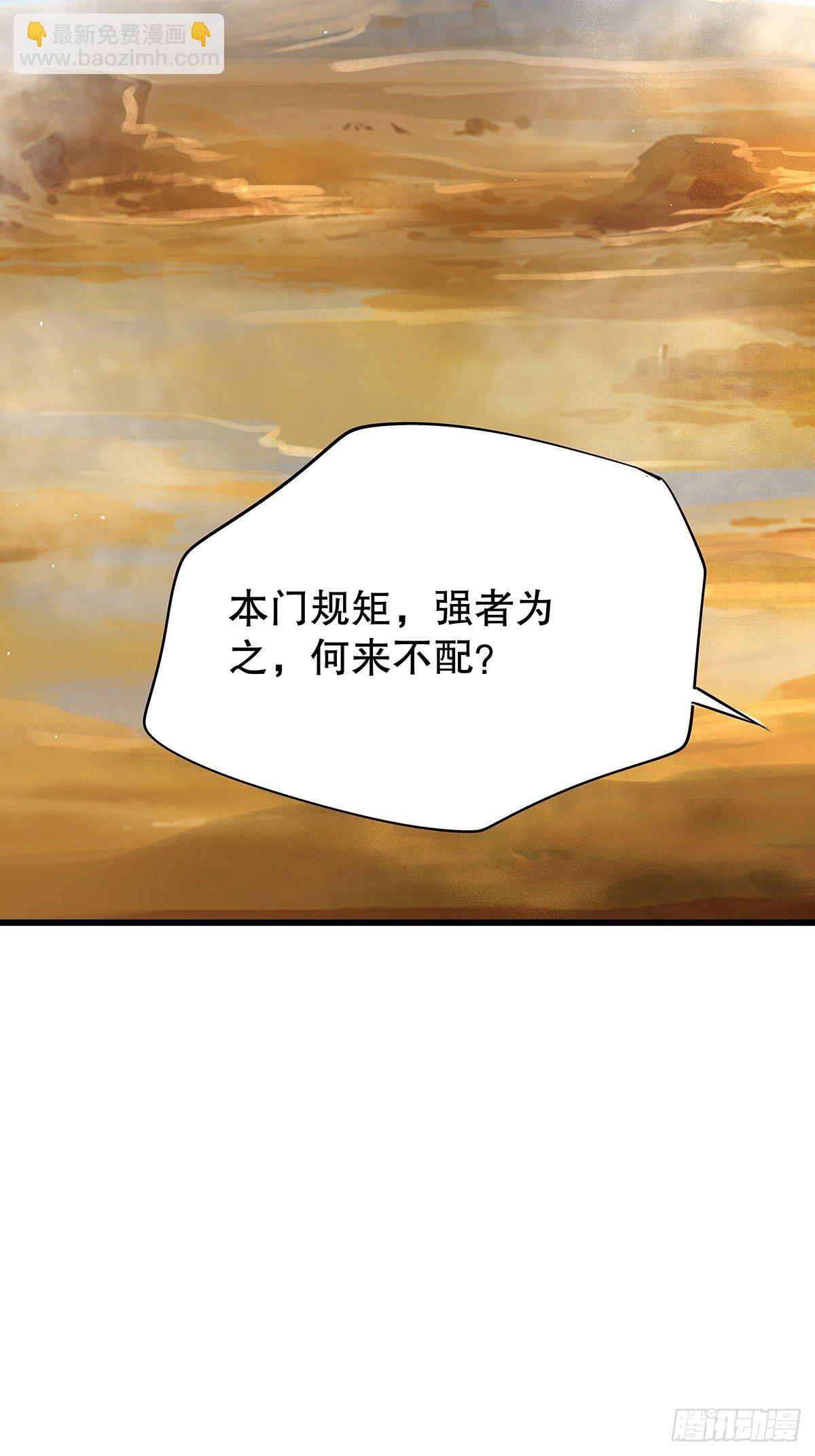 修仙世界04(1/2)-第75话