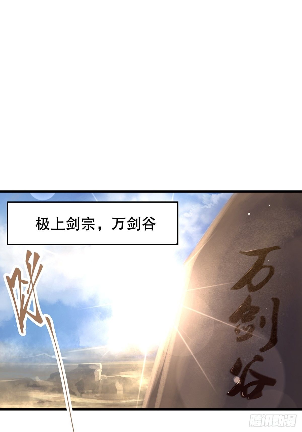 修仙世界04(1/2)-第75话