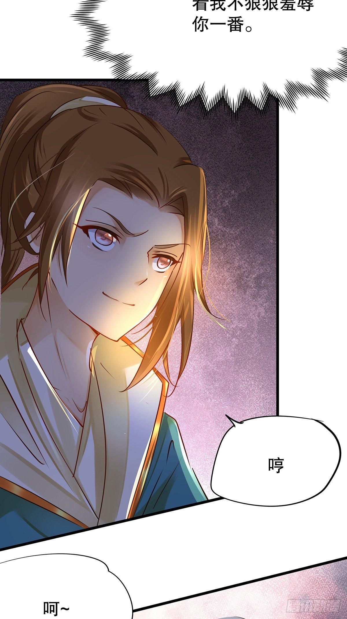 修仙世界04(1/2)-第75话