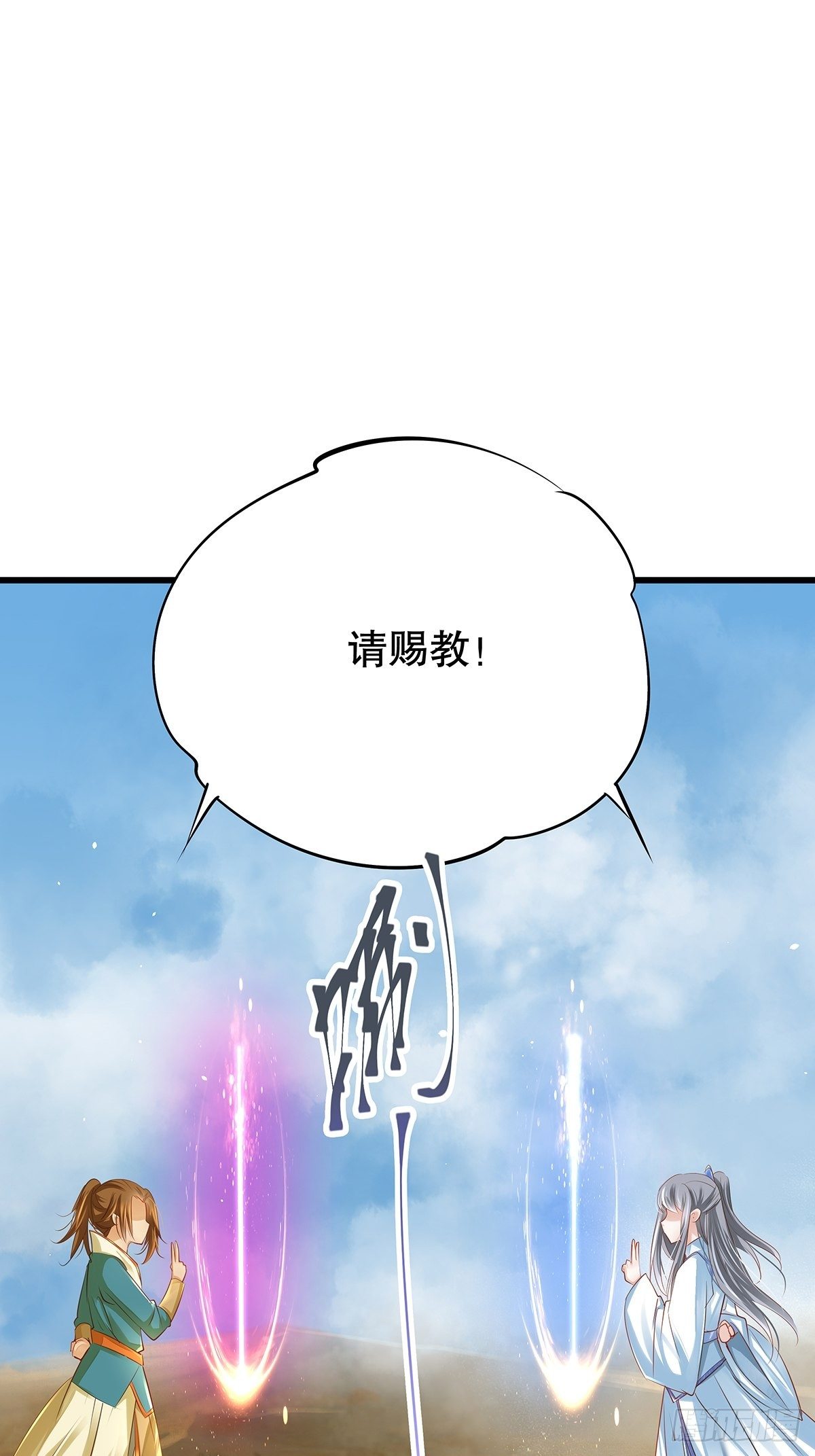 修仙世界04(1/2)-第75话