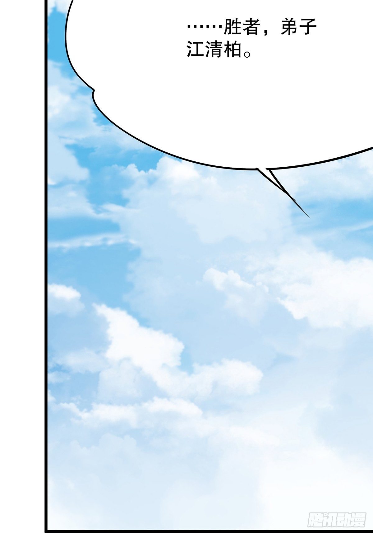 修仙世界04(1/2)-第75话