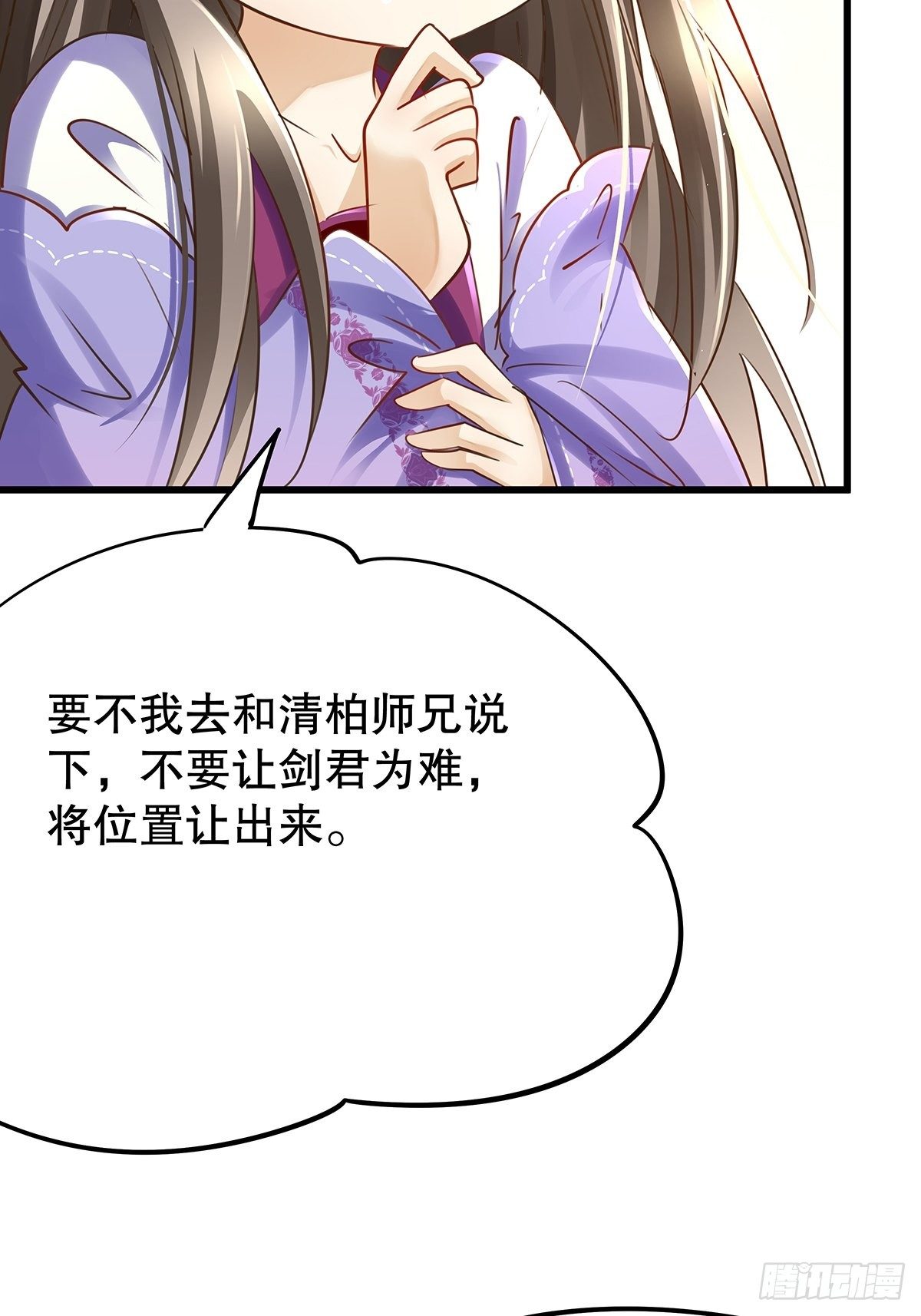 修仙世界04(1/2)-第75话