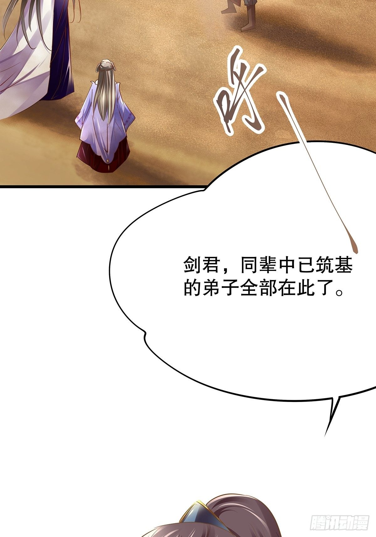 修仙世界04(1/2)-第75话