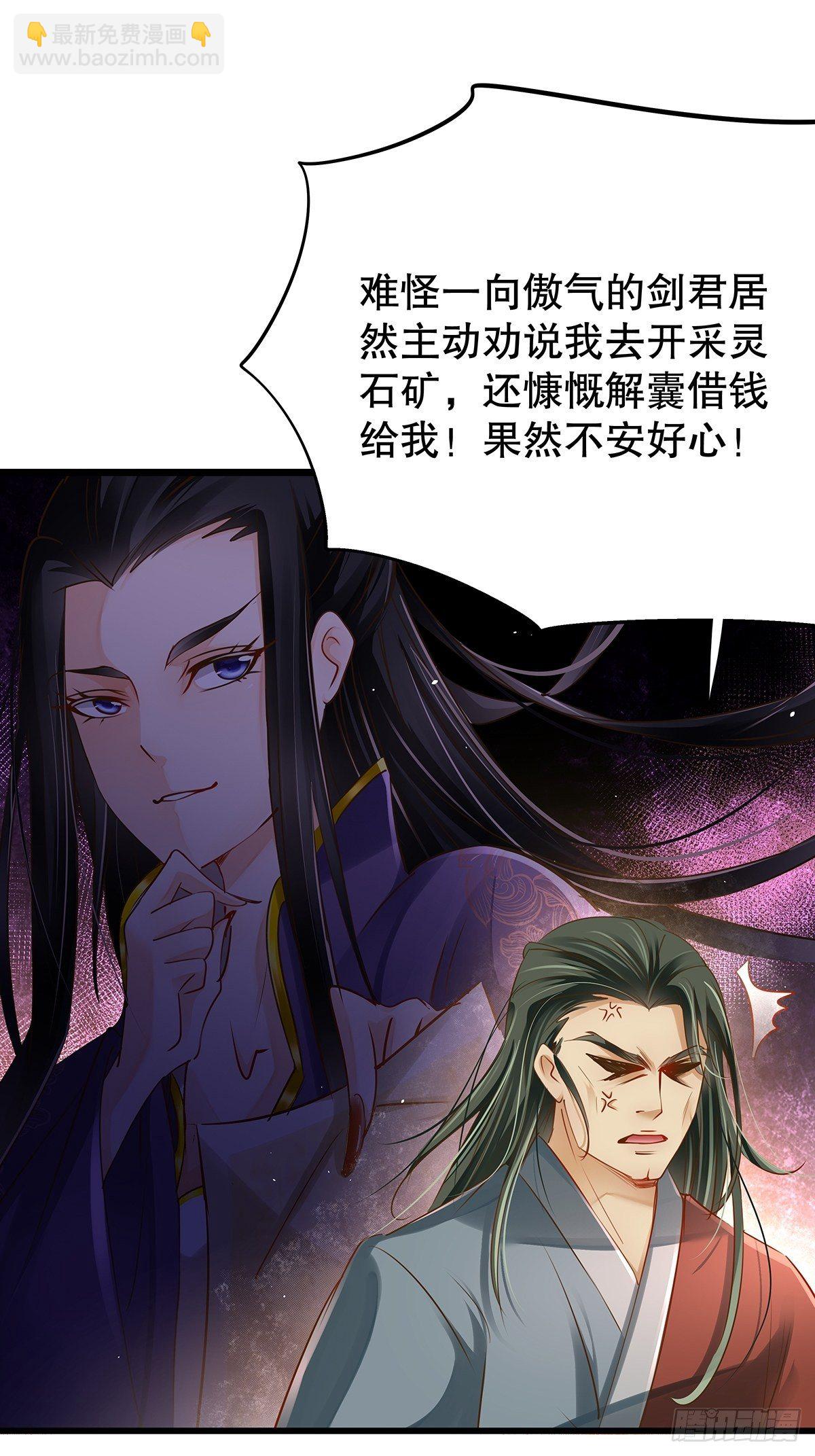 修仙世界06(1/2)-第77话