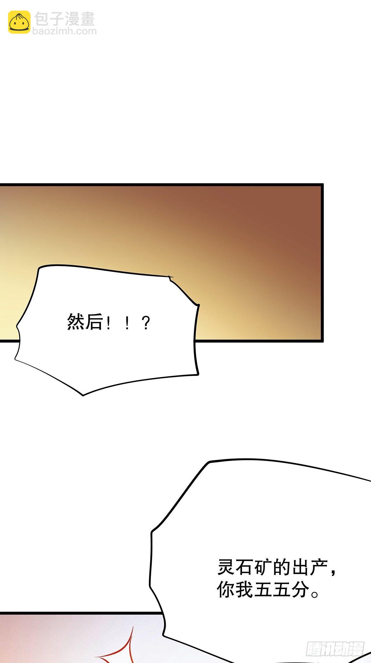 修仙世界06(1/2)-第77话