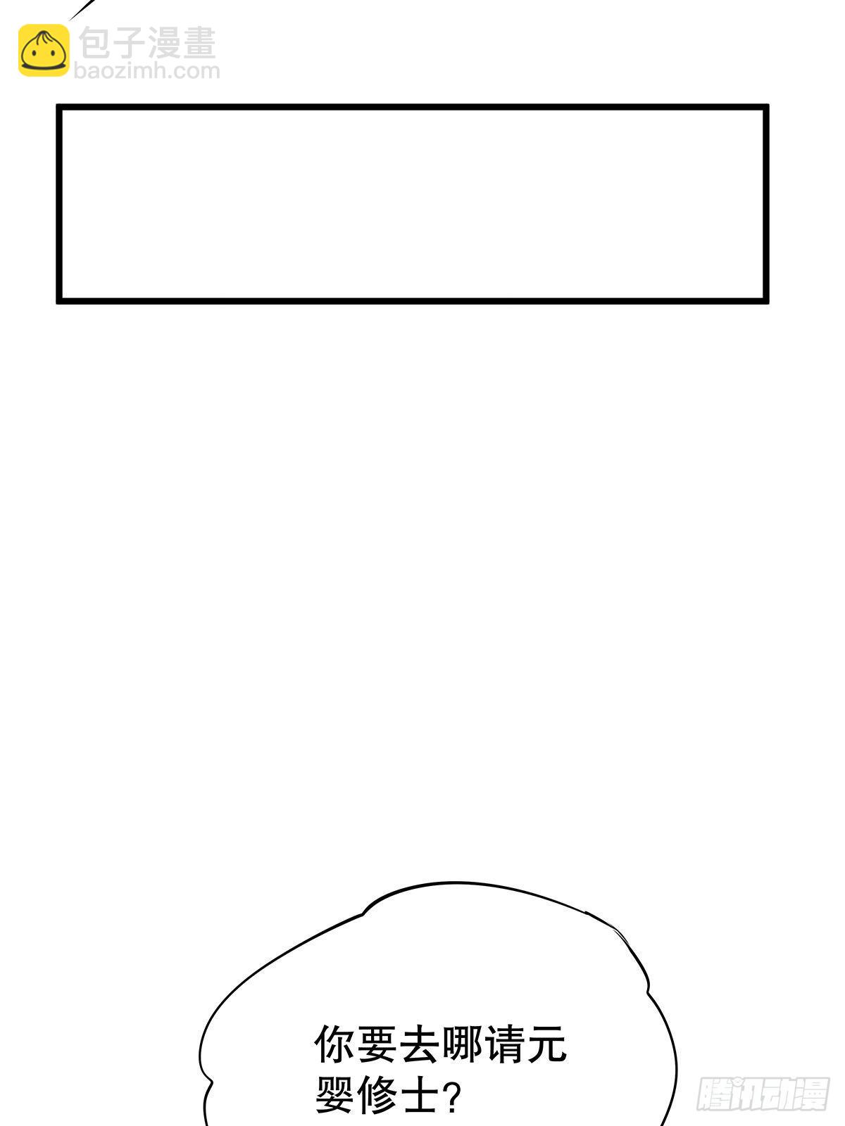 修仙世界06(1/2)-第77话