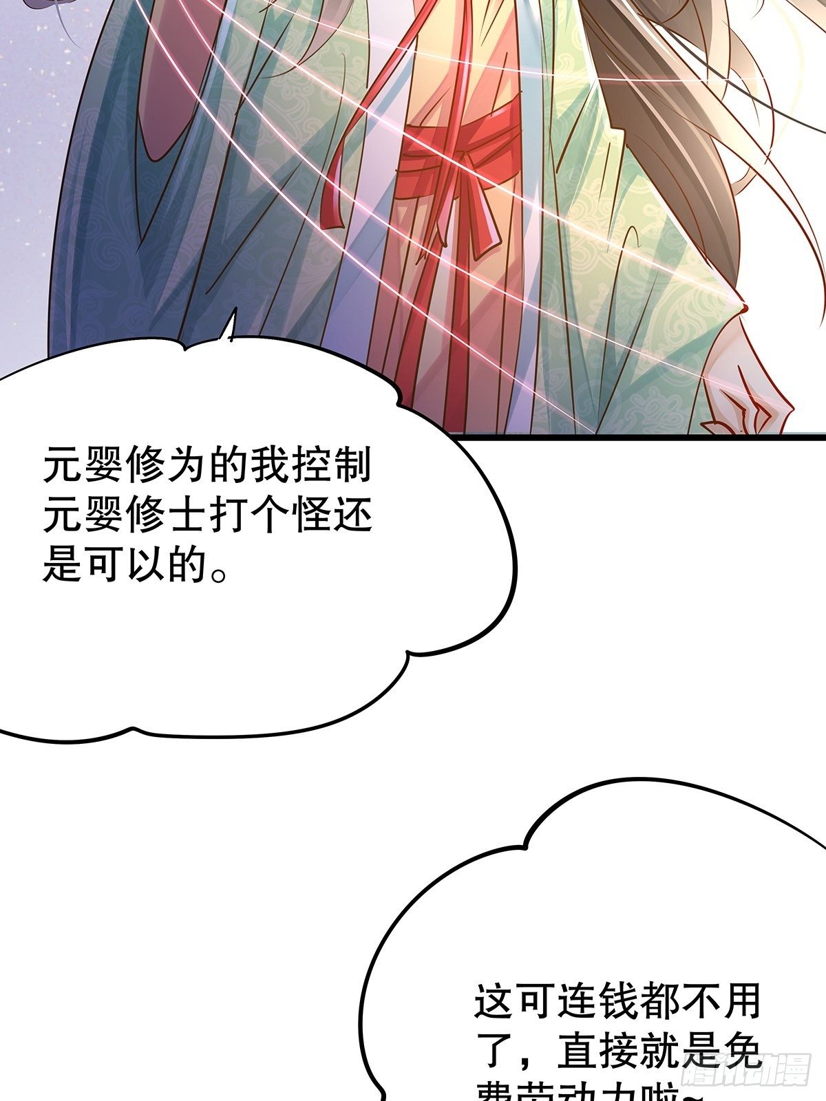 修仙世界06(1/2)-第77话