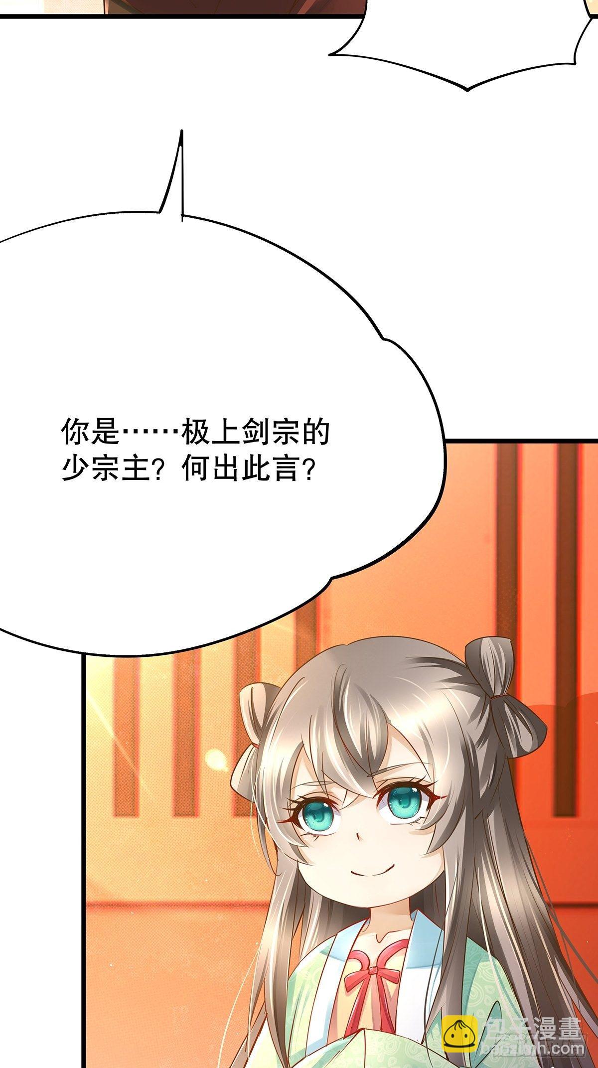 修仙世界06(1/2)-第77话