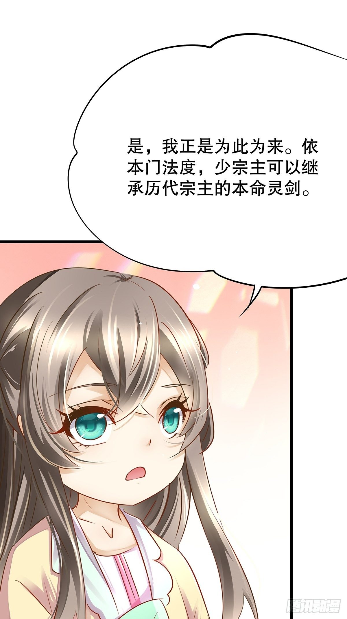 修仙世界06(1/2)-第77话