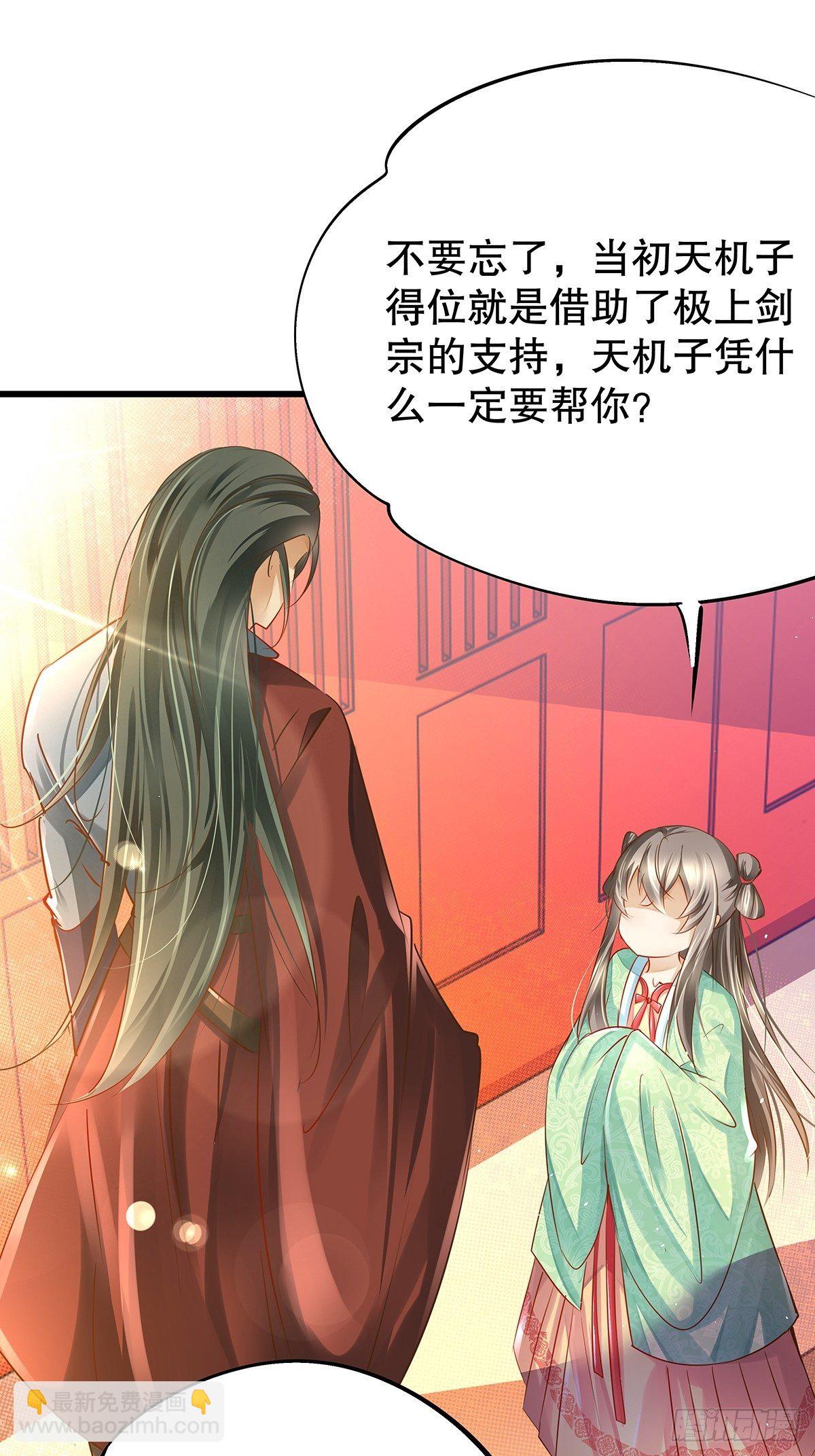 修仙世界06(1/2)-第77话