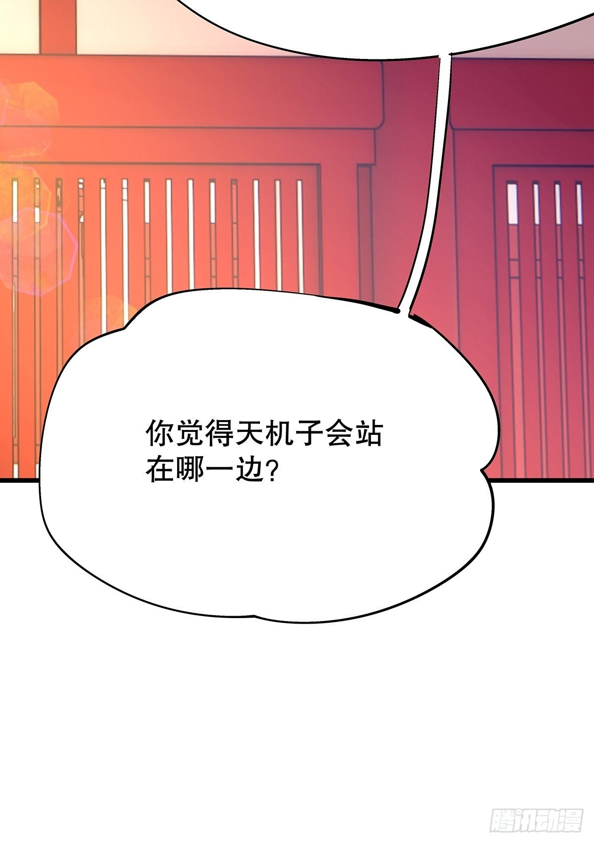 修仙世界06(1/2)-第77话