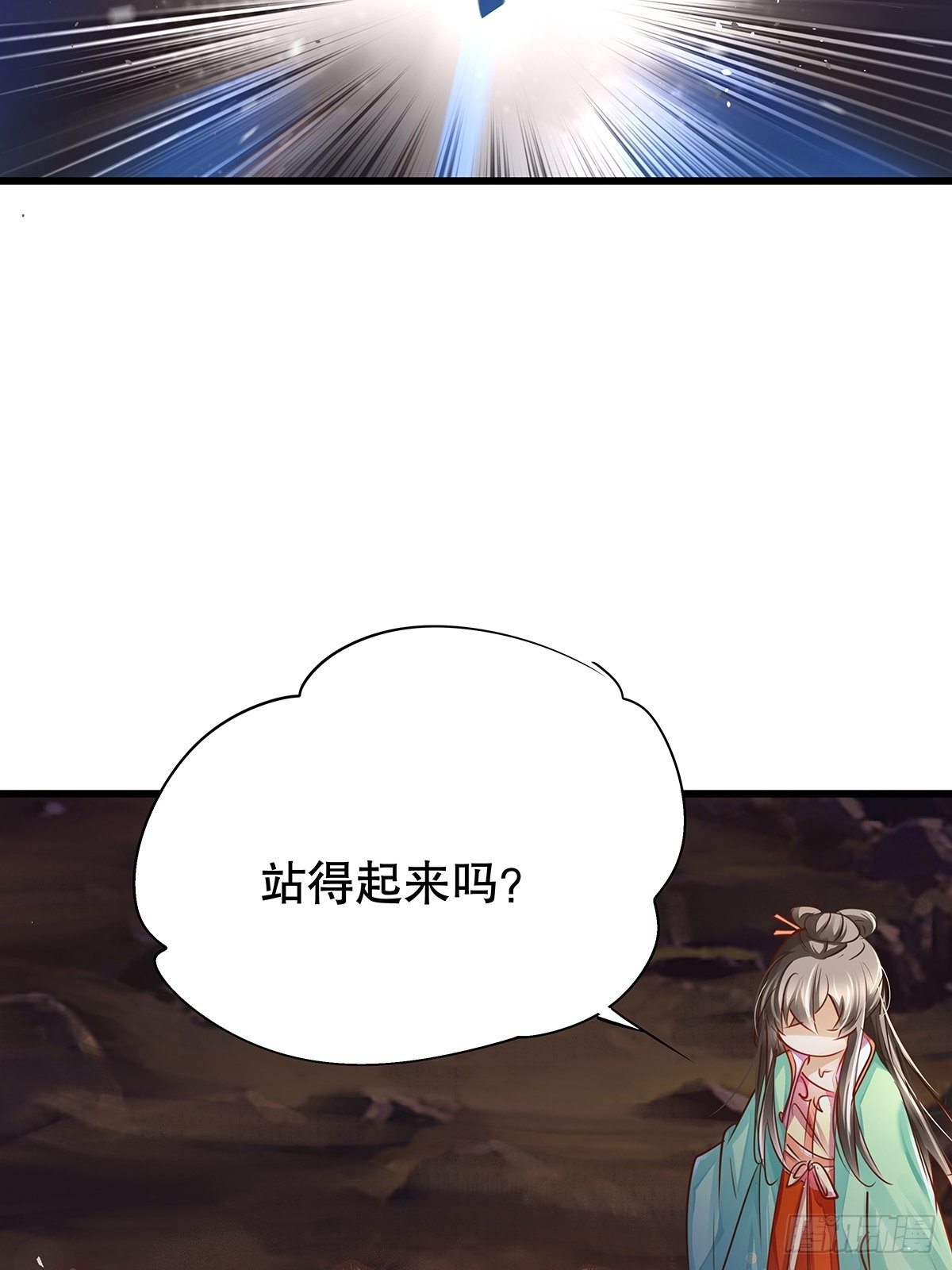 修仙世界08(1/2)-第79话