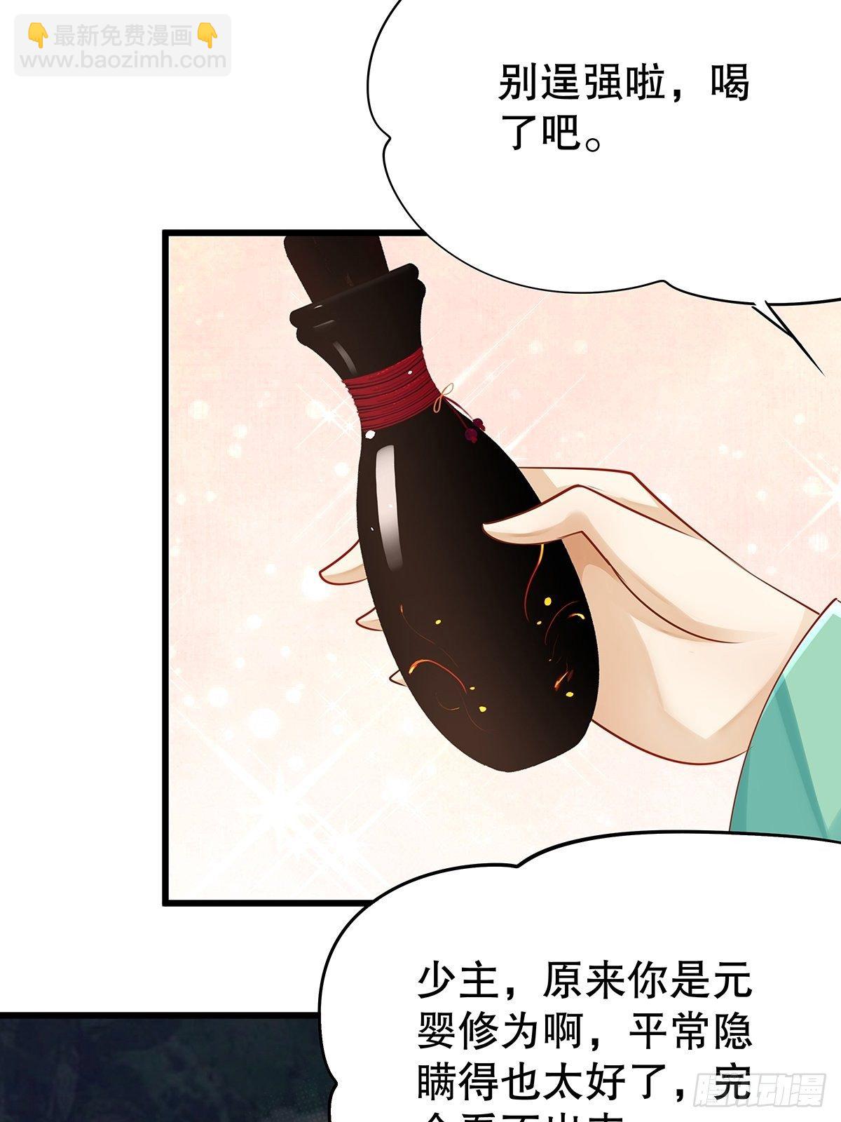 修仙世界08(1/2)-第79话